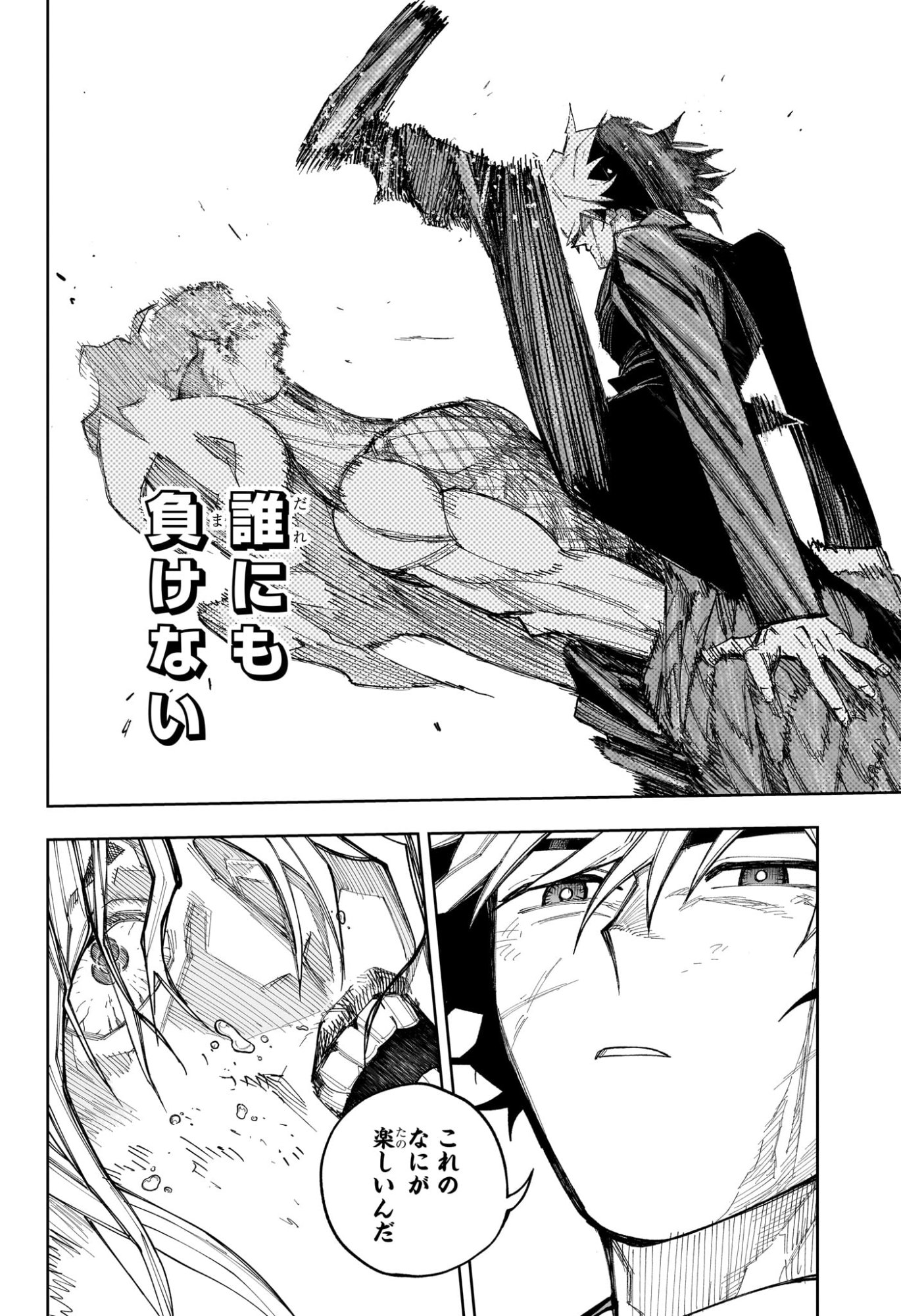 Under Doctor Chapter 37 14ページ