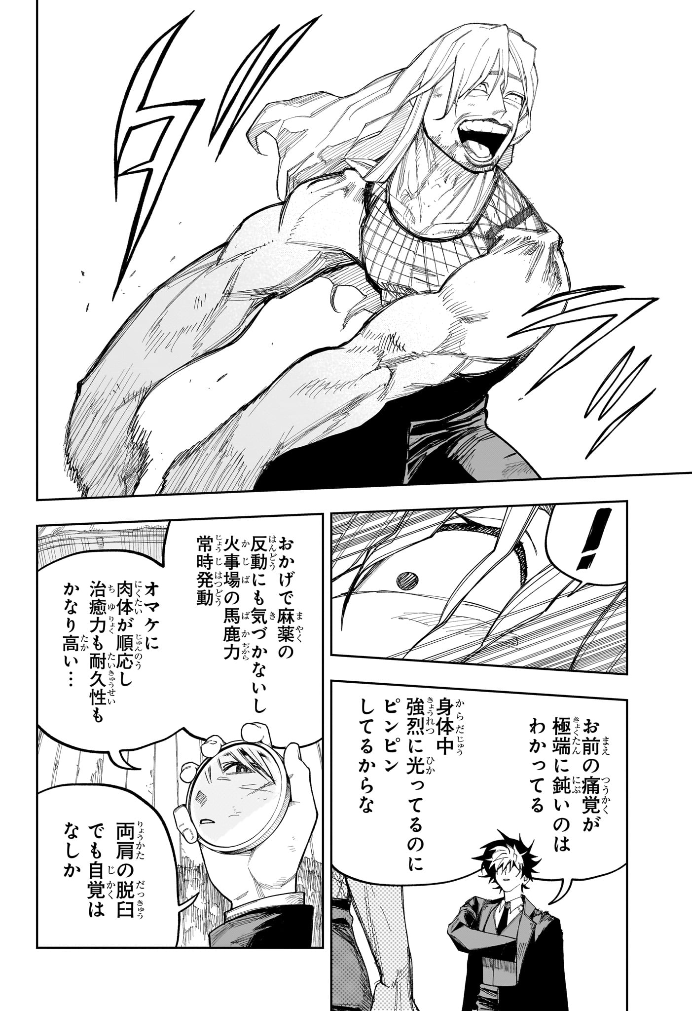 Under Doctor Chapter 37 16ページ