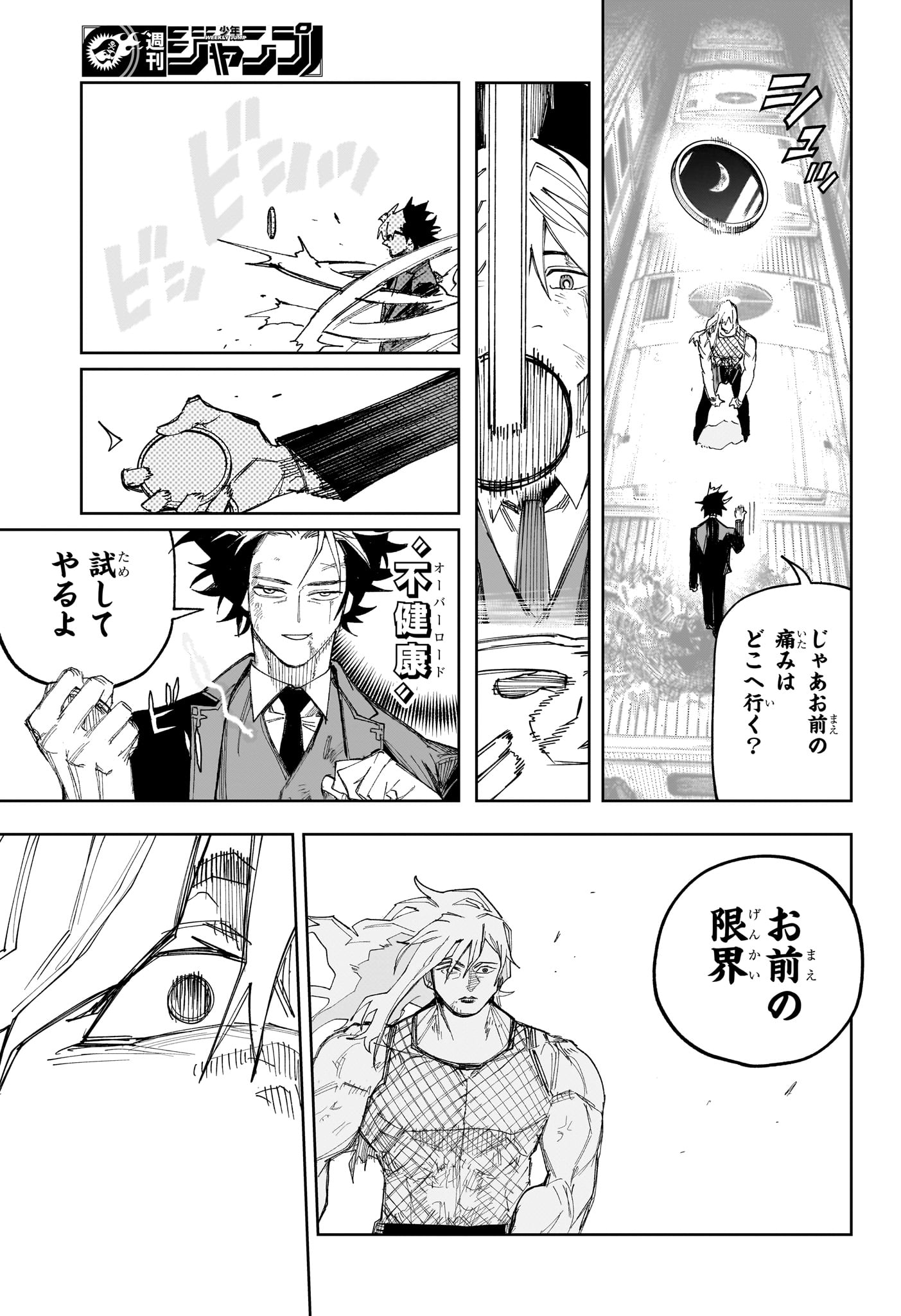 Under Doctor Chapter 37 17ページ