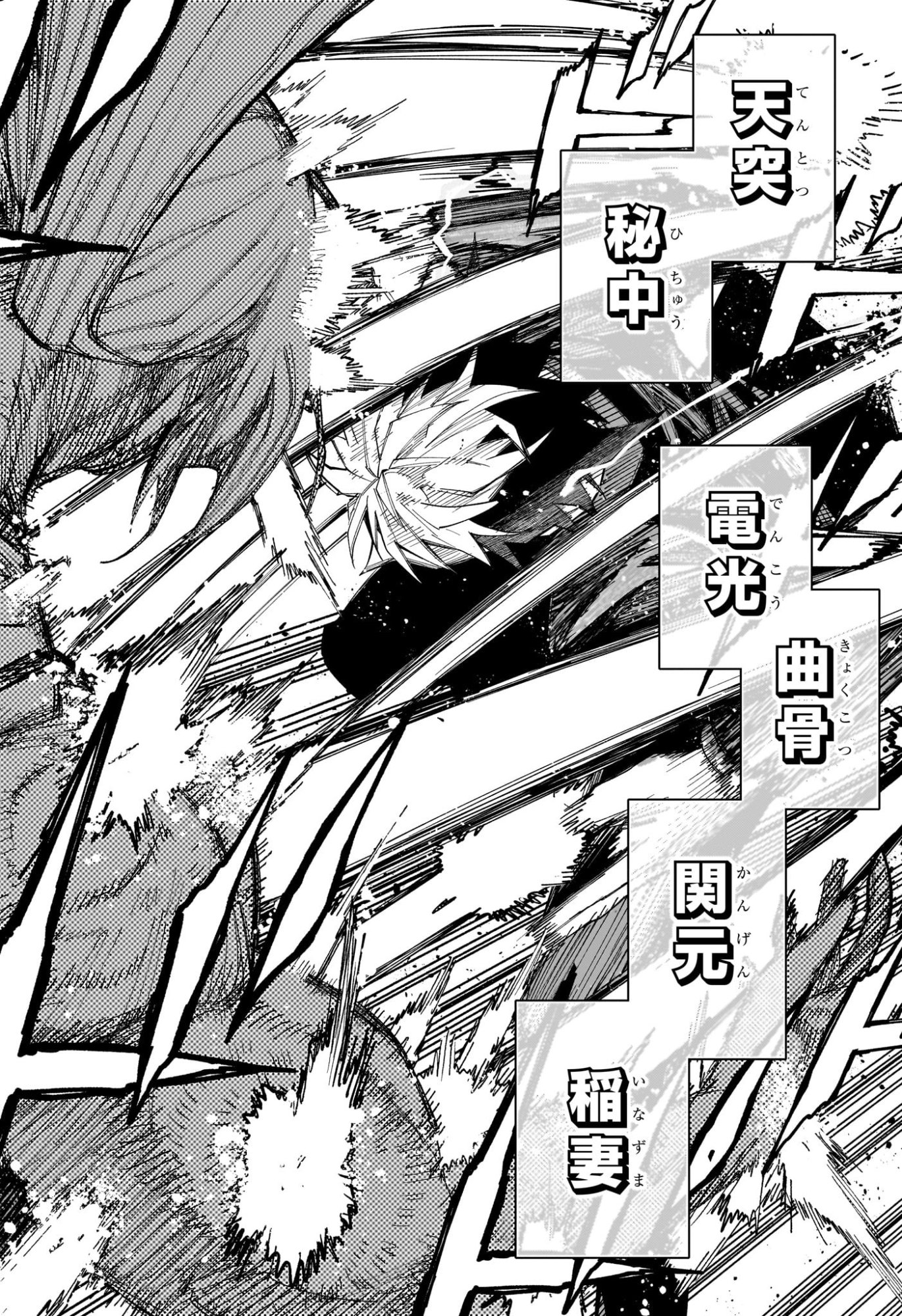 Under Doctor Chapter 37 18ページ
