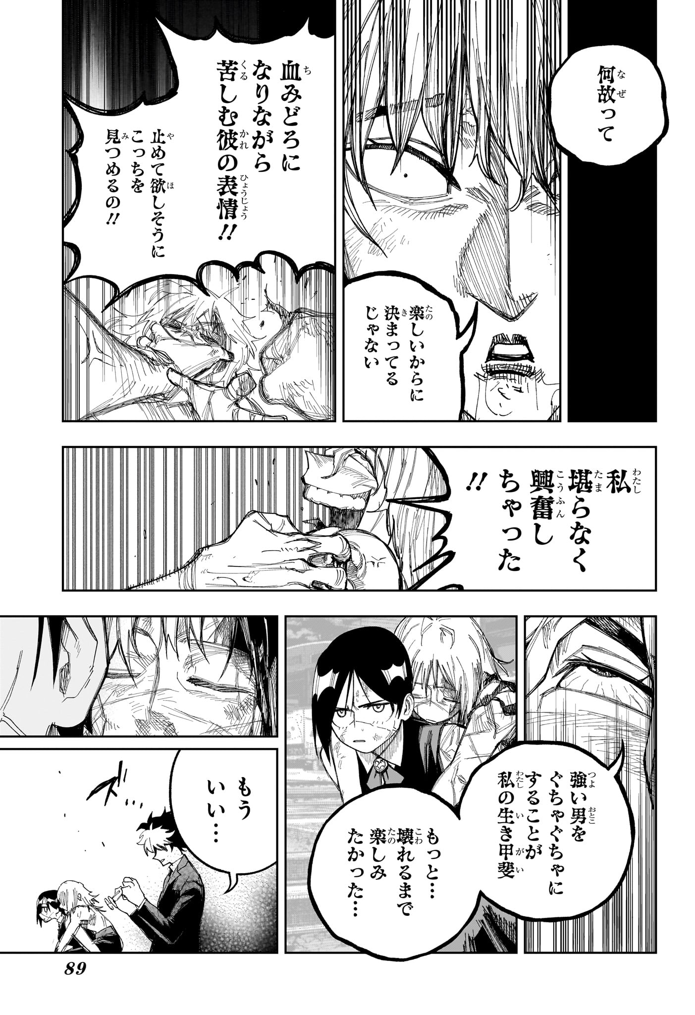 Under Doctor Chapter 37 5ページ