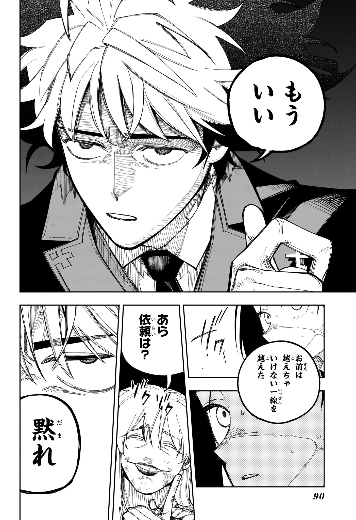 Under Doctor Chapter 37 6ページ