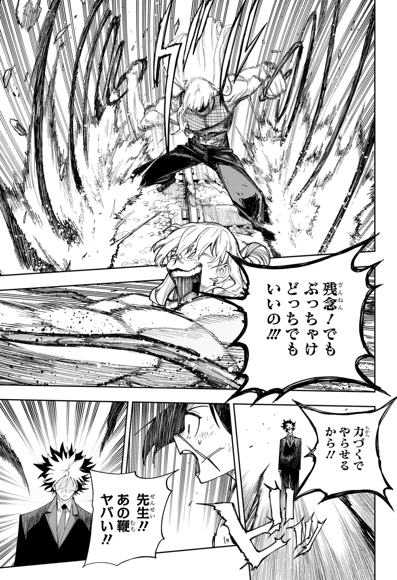 Under Doctor Chapter 37 7ページ