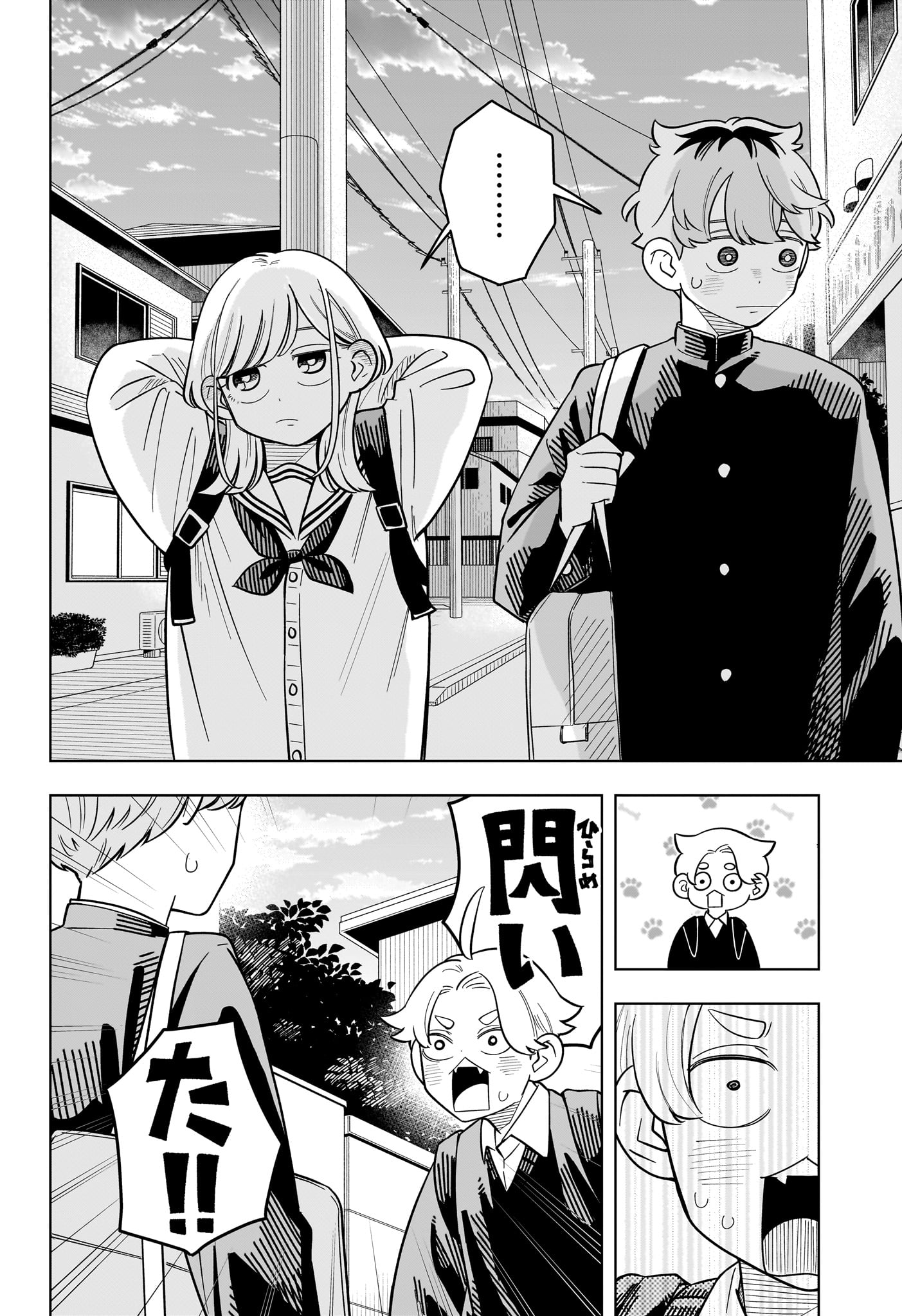 Someone Hertz Chapter 54 14ページ