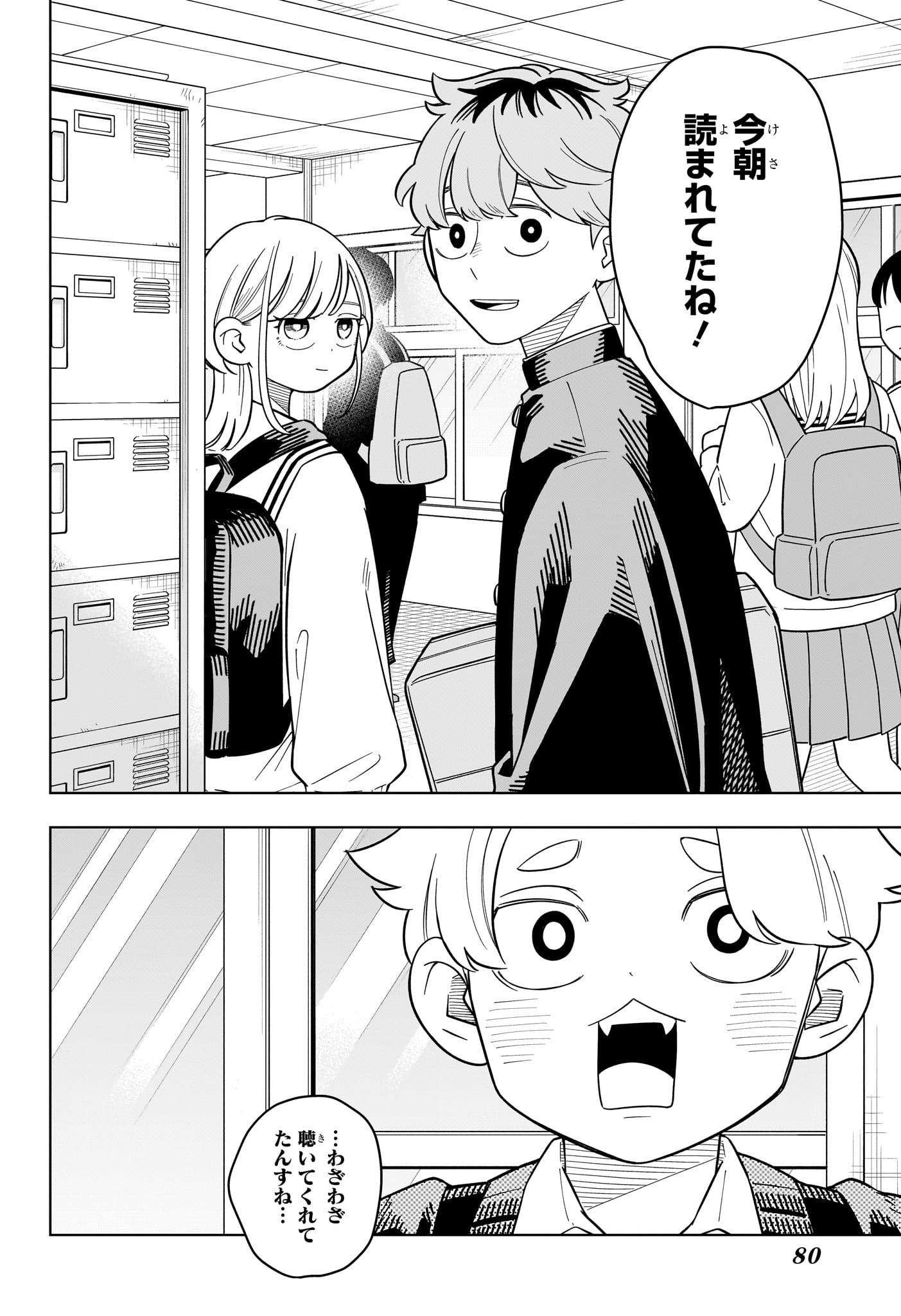 Someone Hertz Chapter 54 18ページ