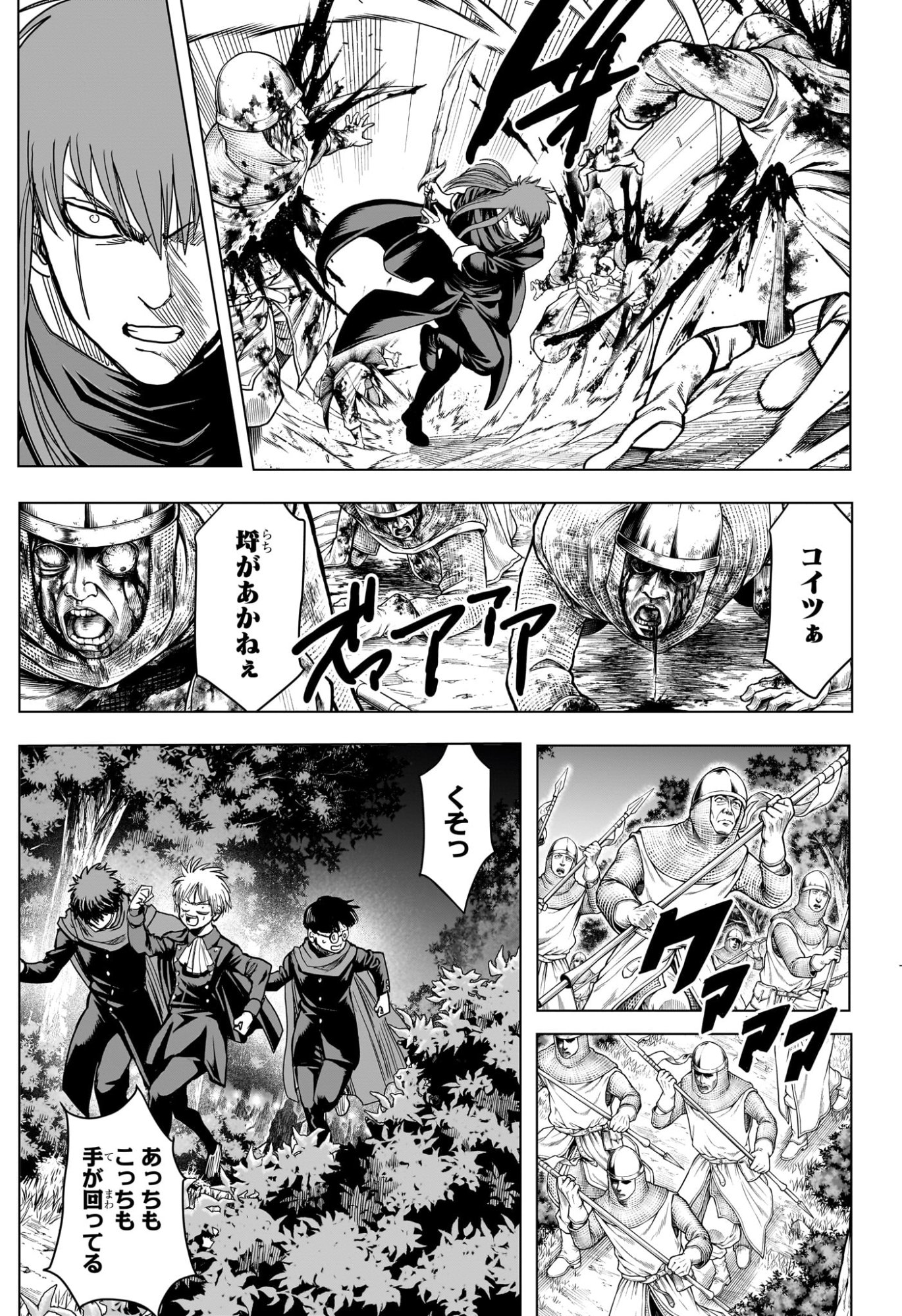 2-nen B-gumi Yuusha Destroyers Chapter 25 11ページ