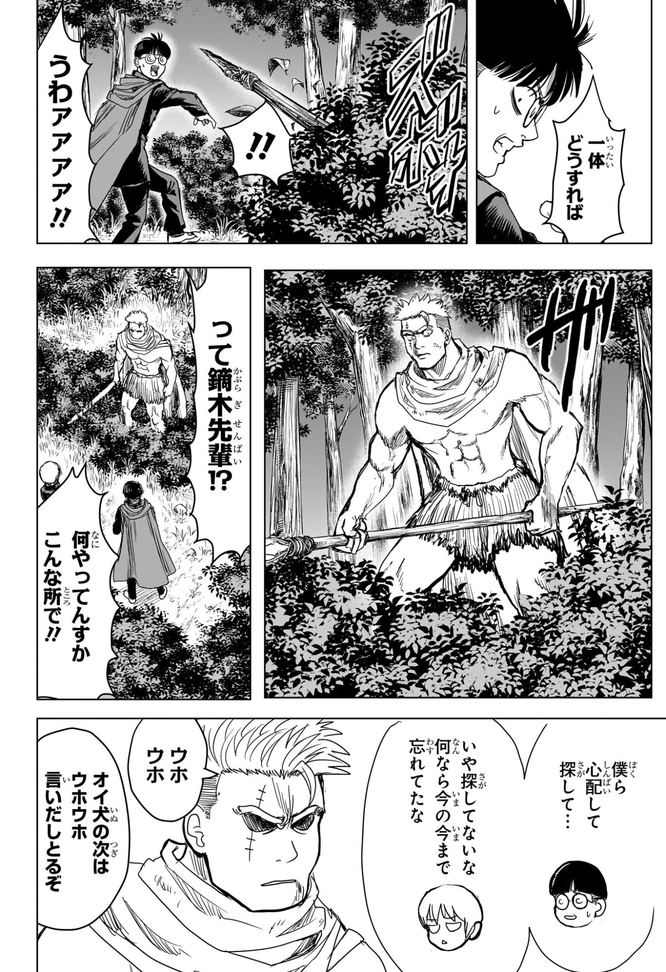2-nen B-gumi Yuusha Destroyers Chapter 25 12ページ