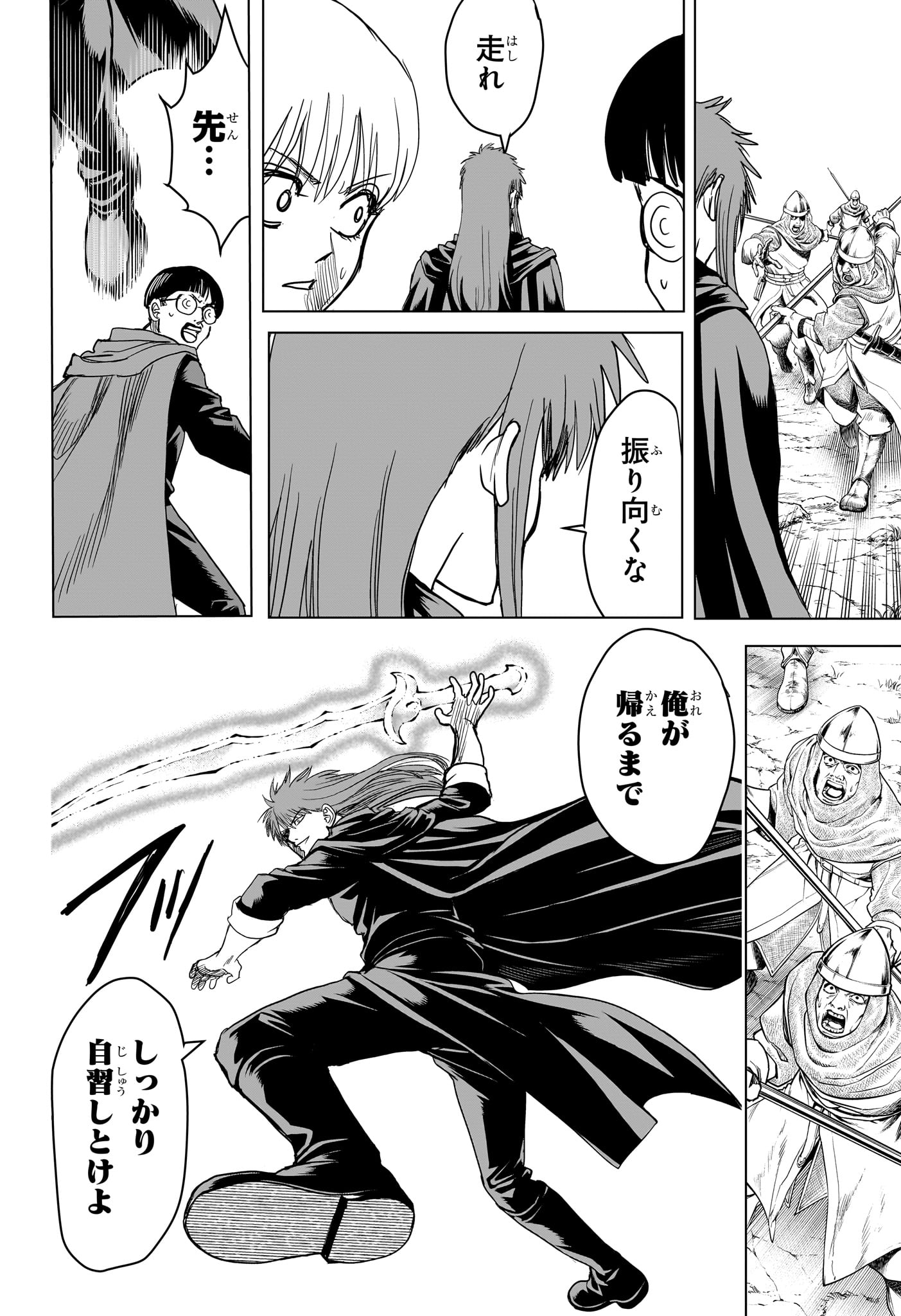 2-nen B-gumi Yuusha Destroyers Chapter 25 4ページ