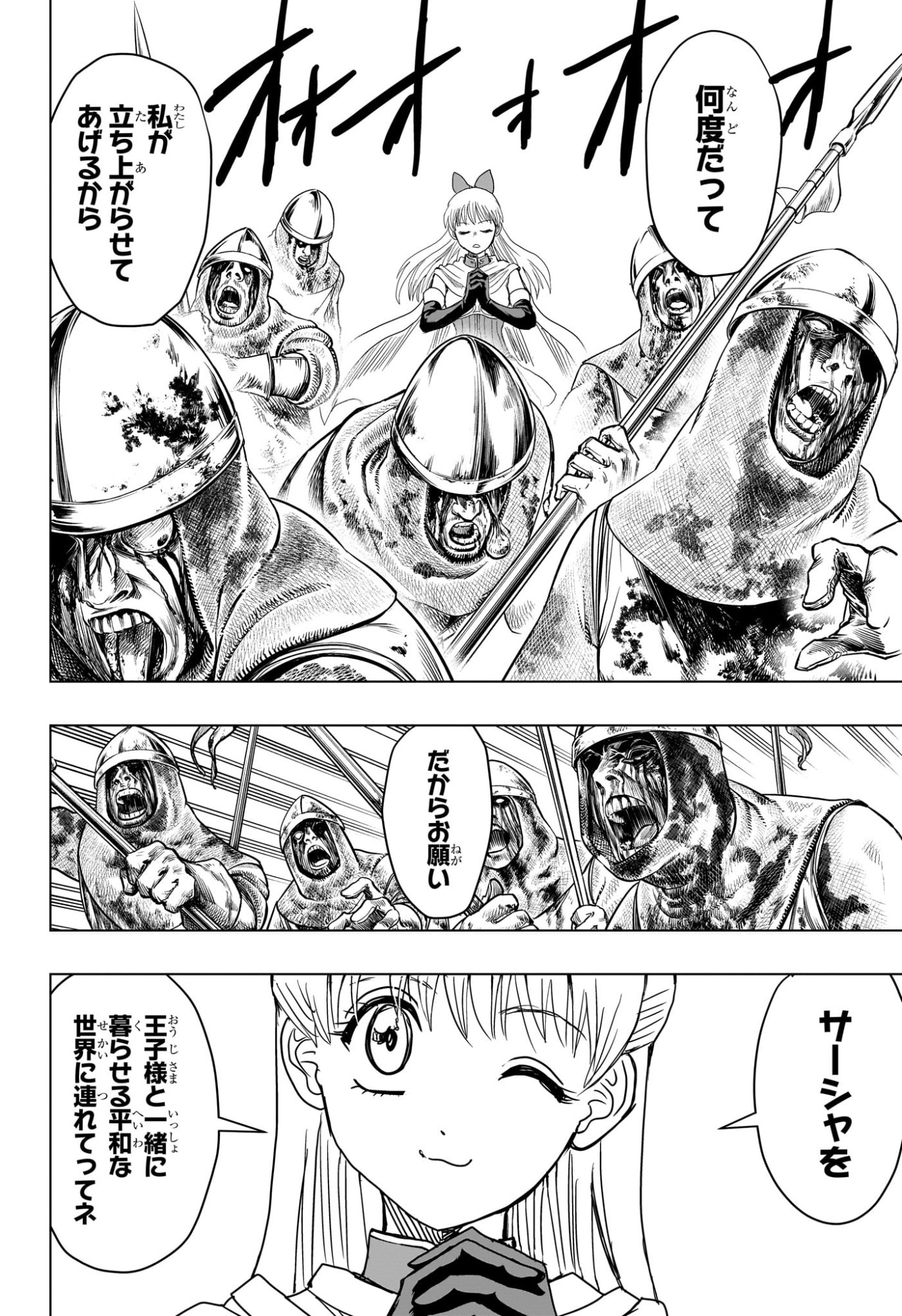 2-nen B-gumi Yuusha Destroyers Chapter 25 10ページ