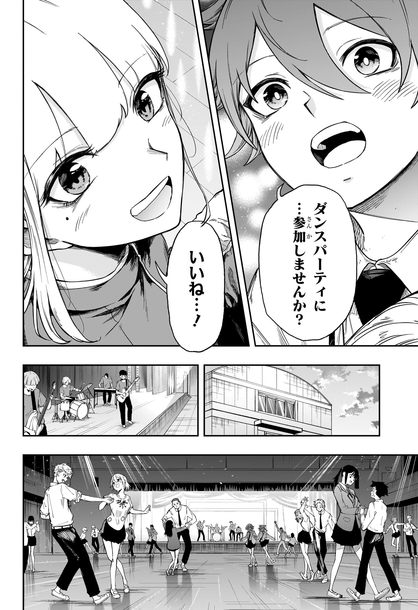 Shinobi Undercover Chapter 102 4ページ