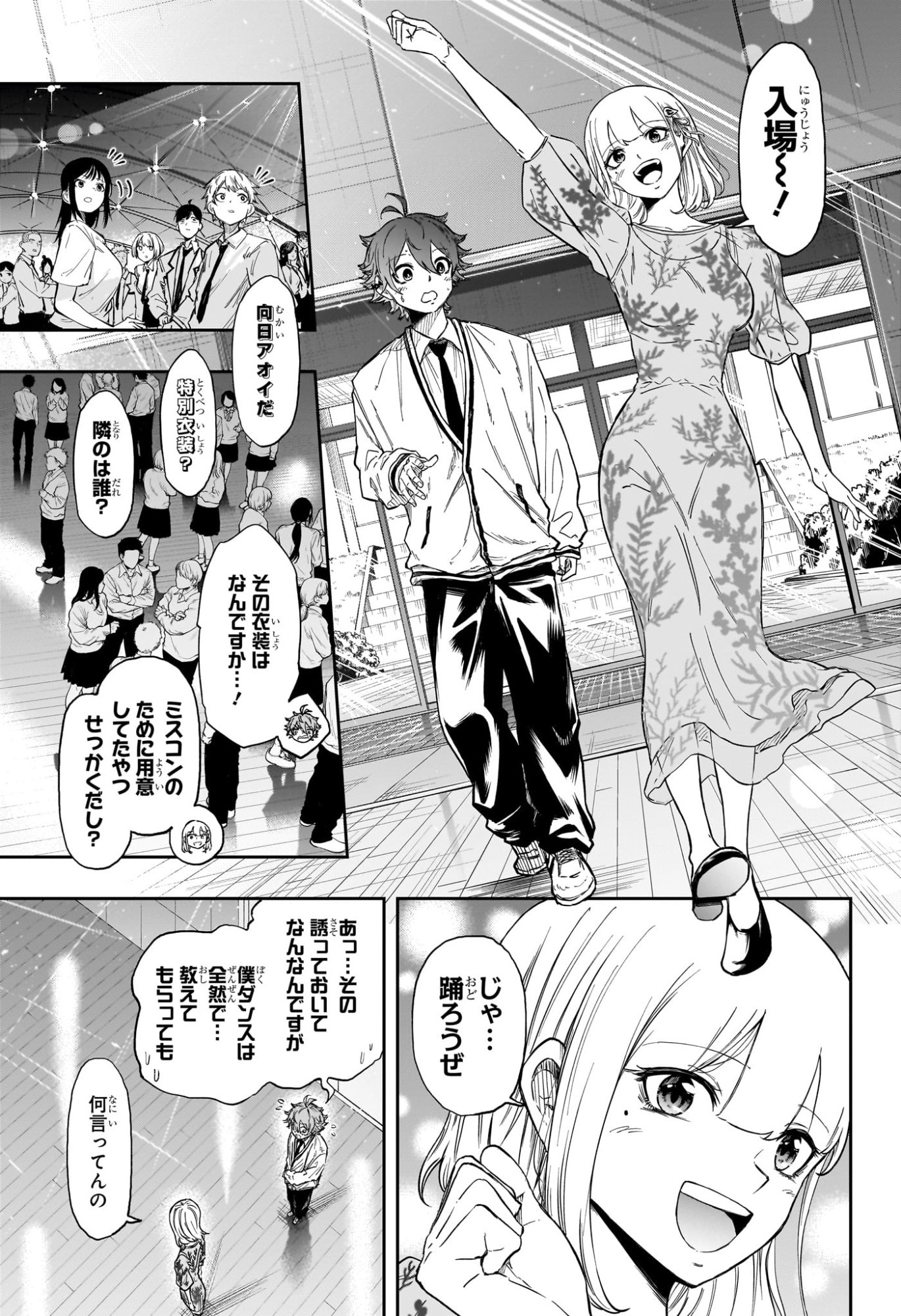 Shinobi Undercover Chapter 102 5ページ