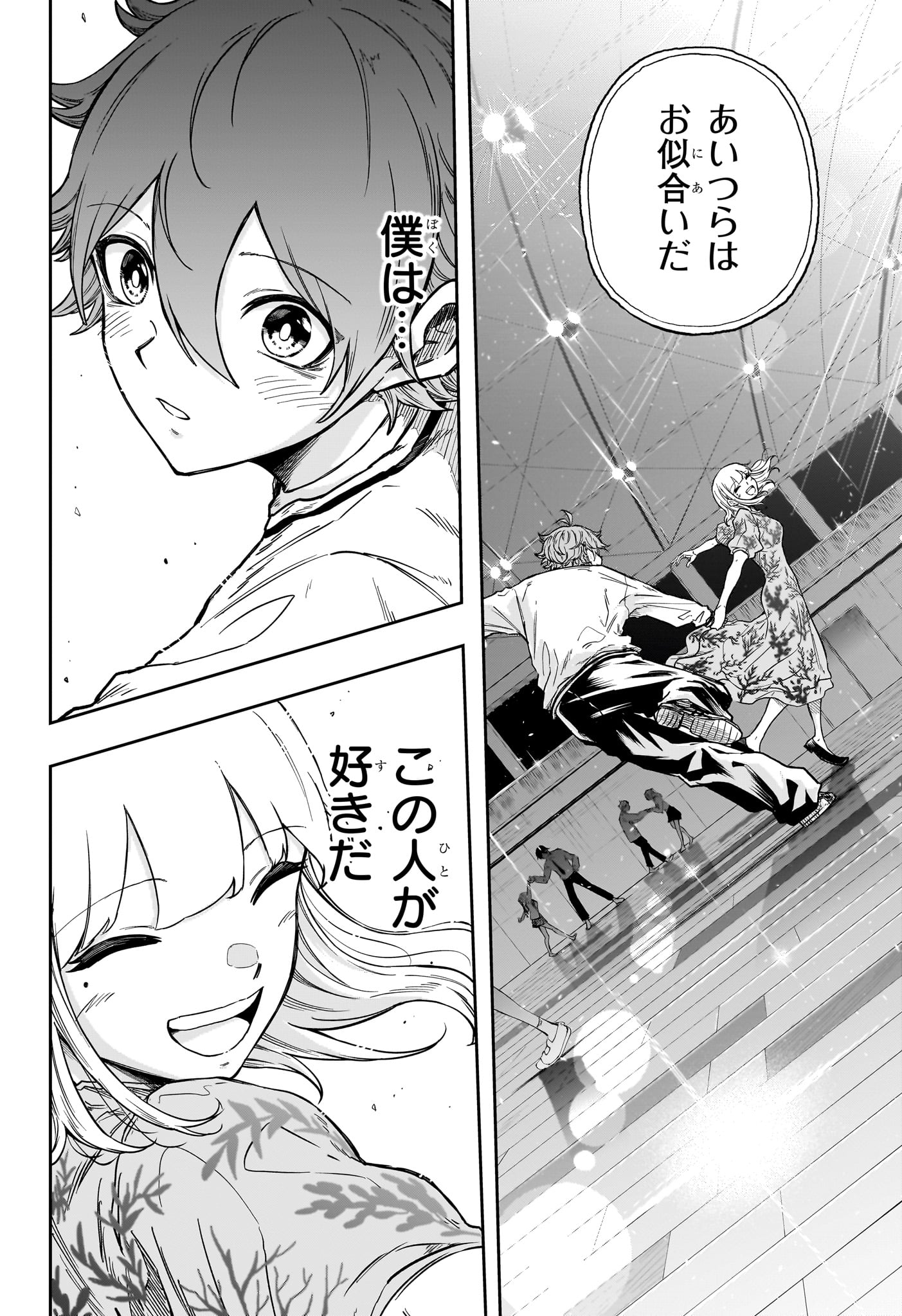 Shinobi Undercover Chapter 102 10ページ