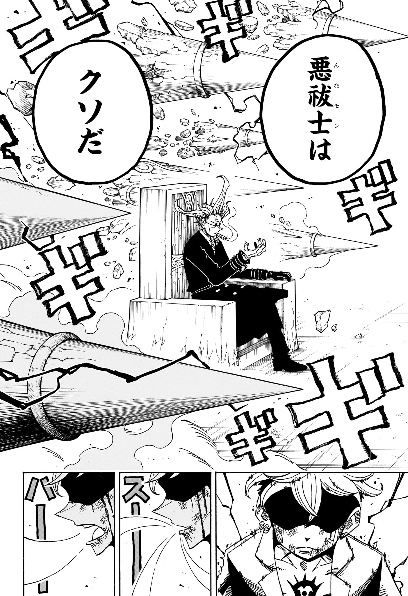 Exorcist no Kiyoshi-kun Chapter 113 16ページ