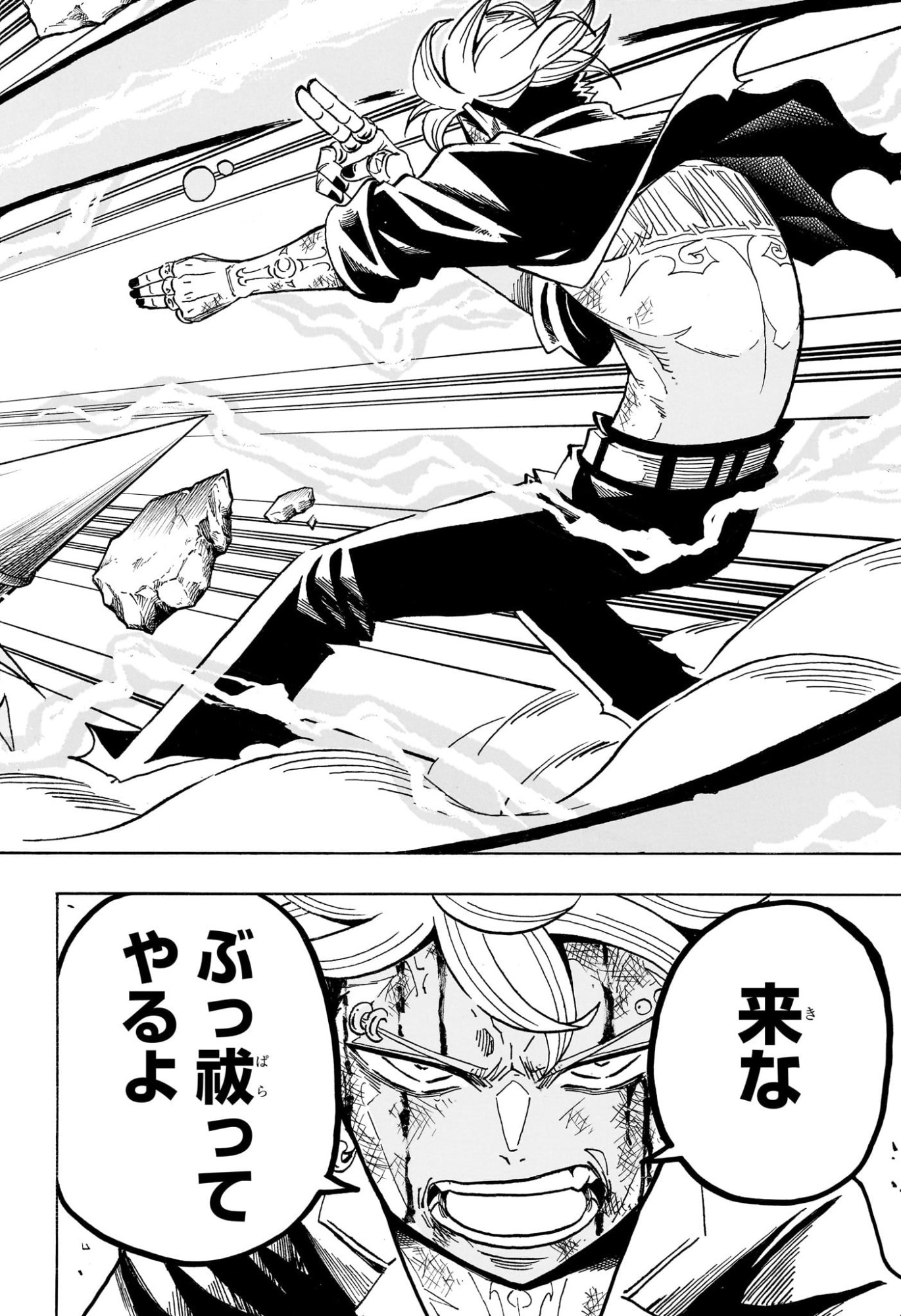 Exorcist no Kiyoshi-kun Chapter 113 18ページ