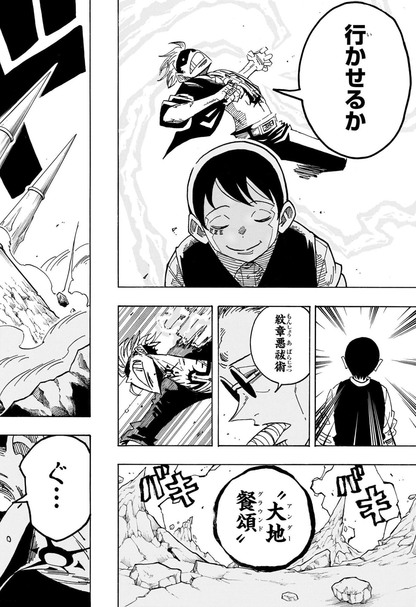 Exorcist no Kiyoshi-kun Chapter 113 10ページ