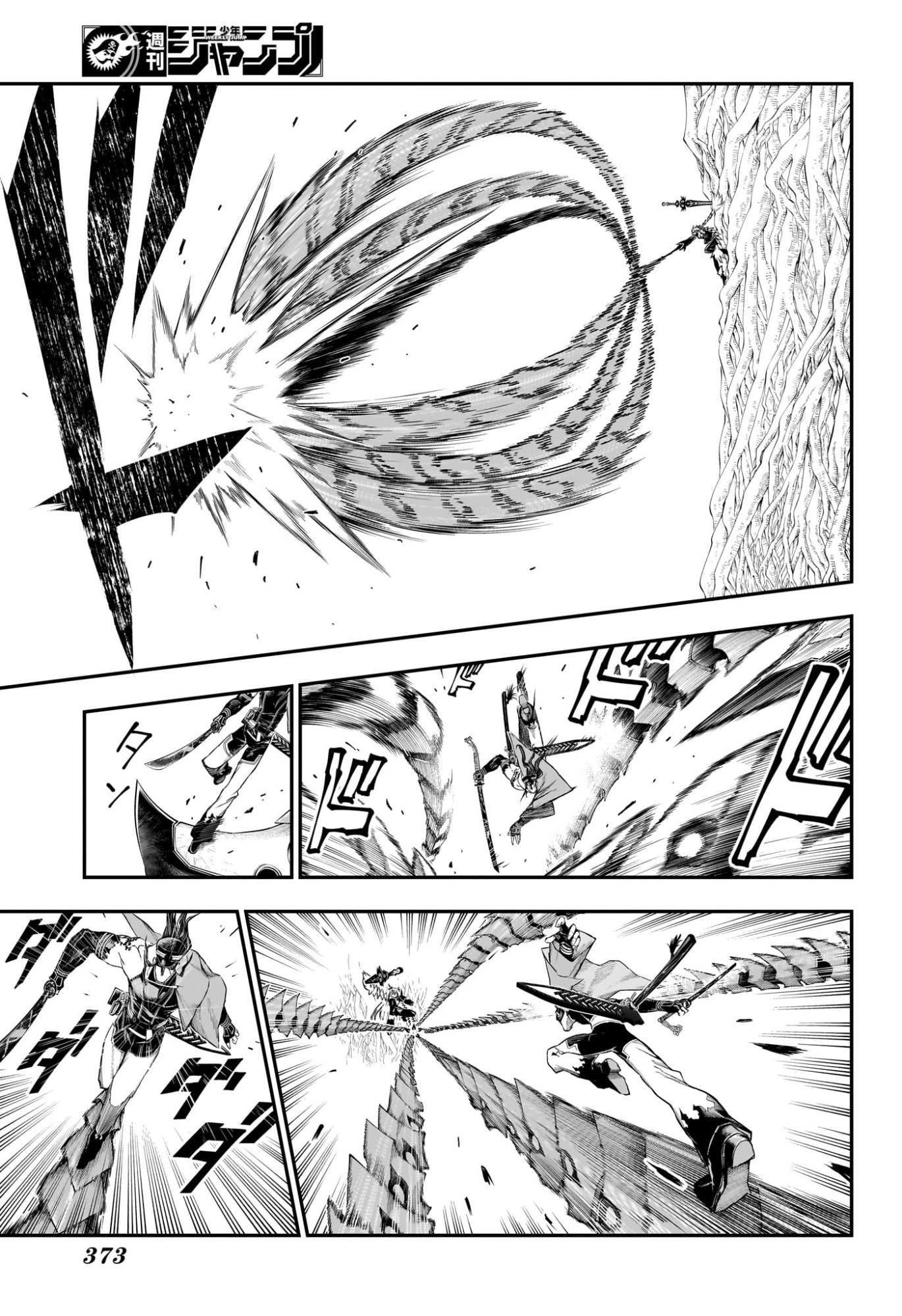 Nue no Onmyouji Chapter 166 15ページ