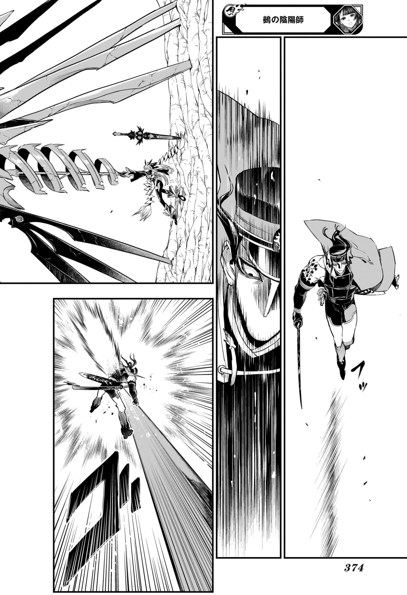 Nue no Onmyouji Chapter 166 16ページ