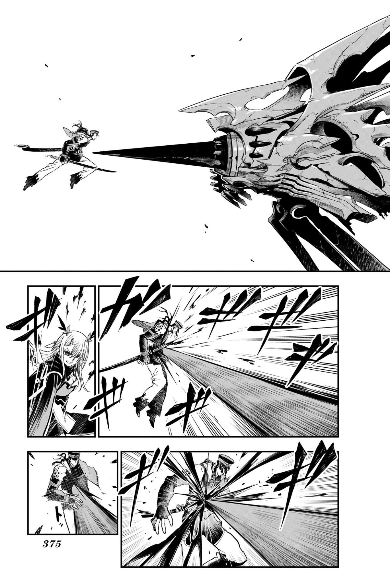 Nue no Onmyouji Chapter 166 17ページ