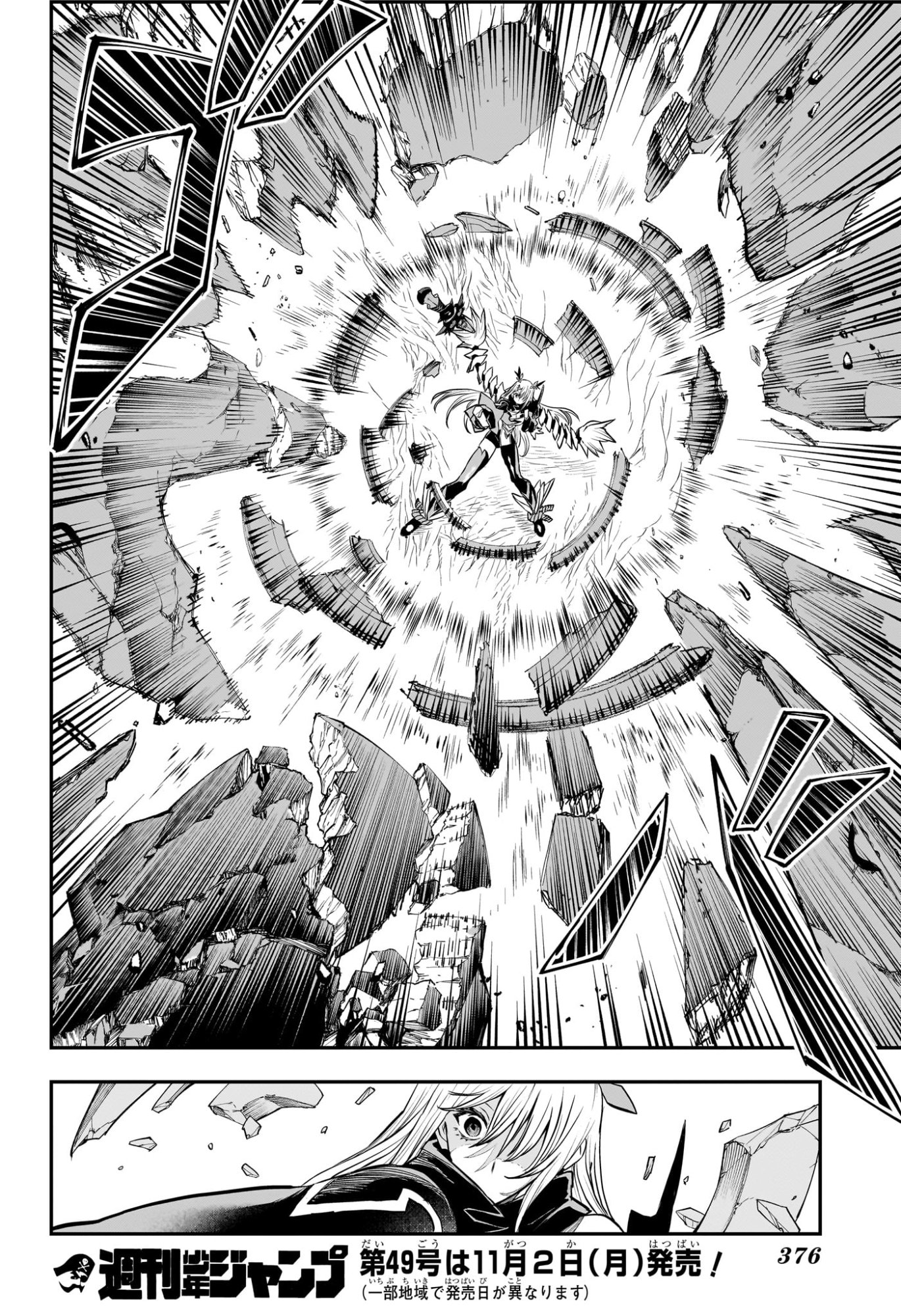 Nue no Onmyouji Chapter 166 18ページ