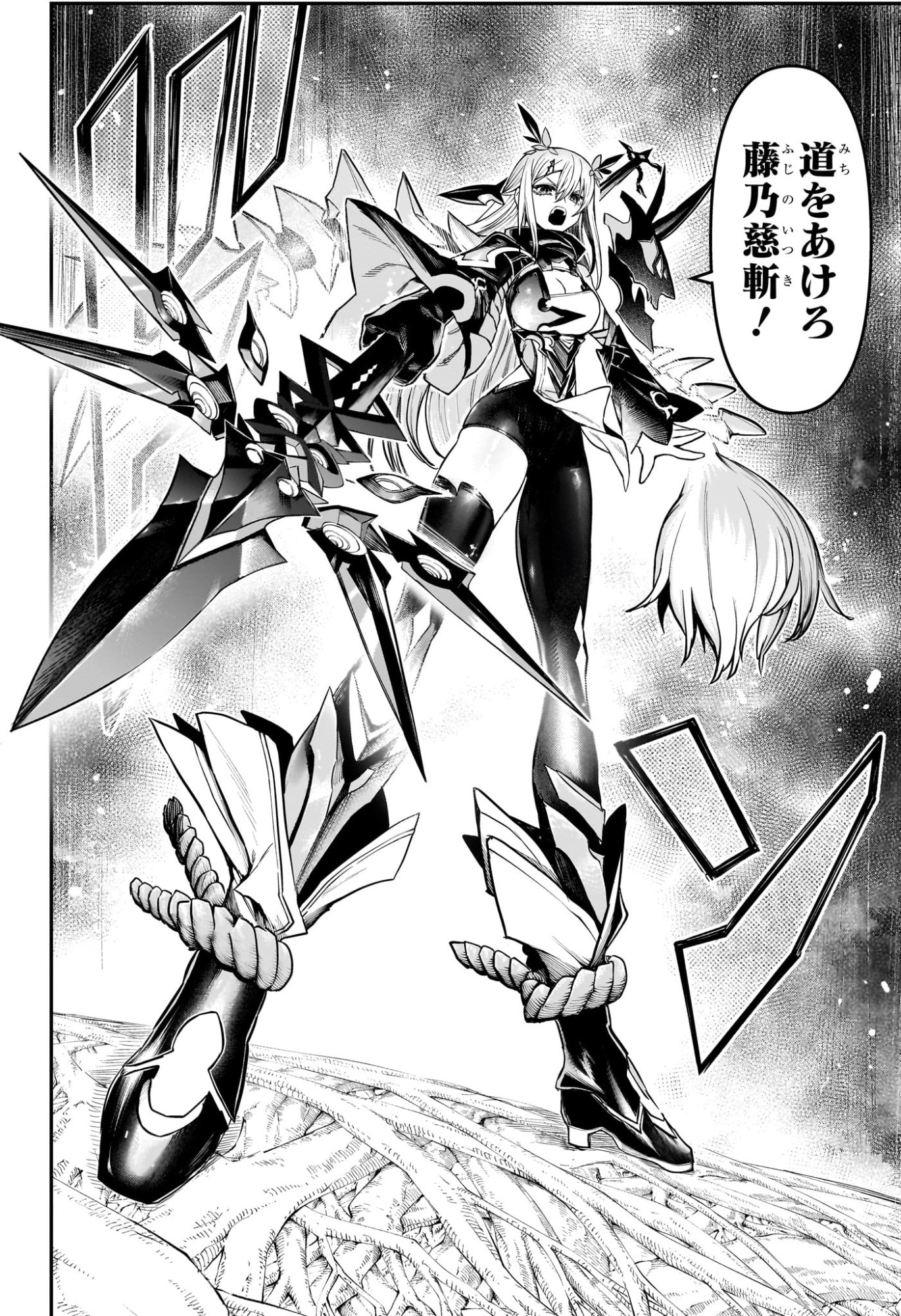 Nue no Onmyouji Chapter 166 10ページ