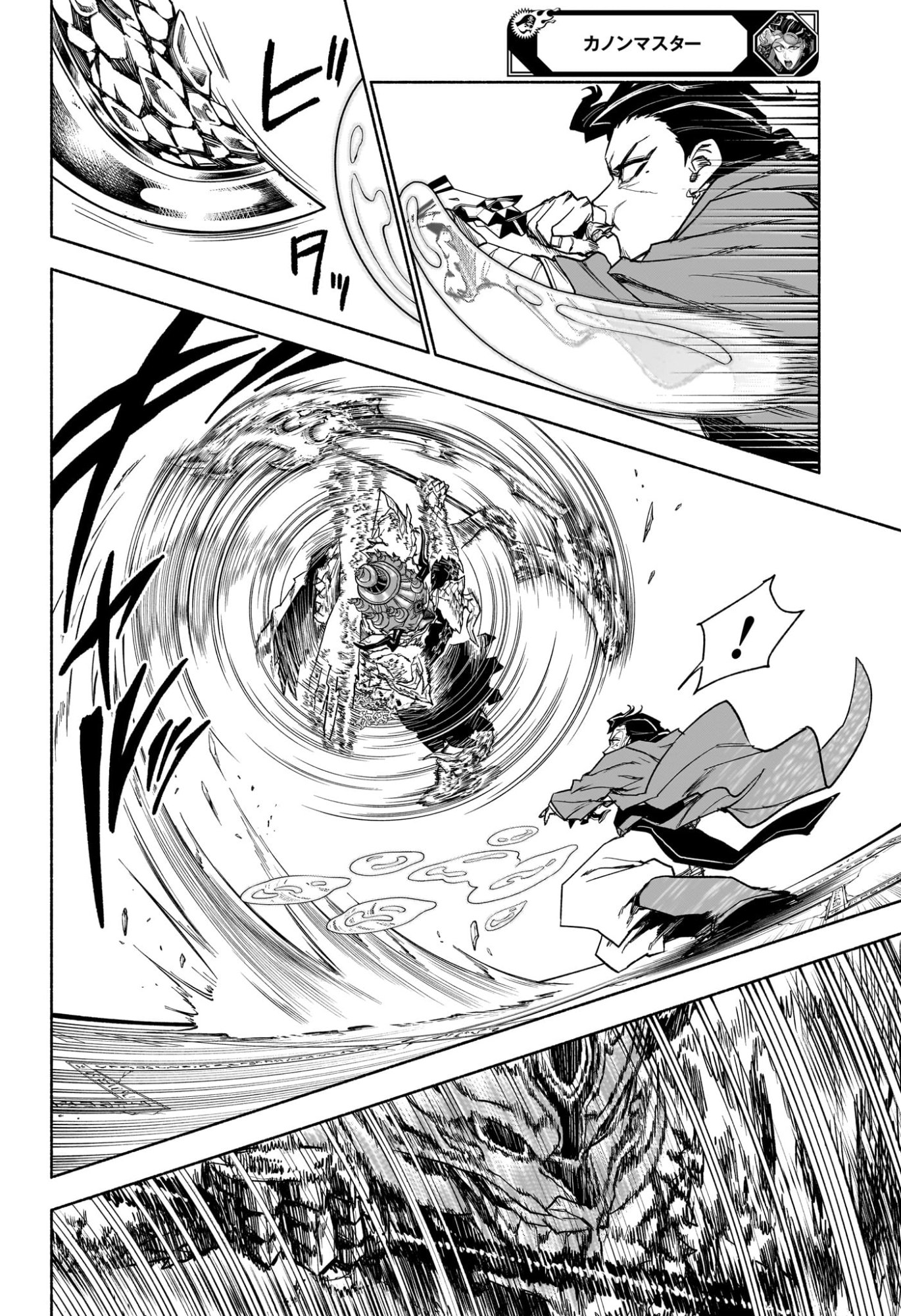 Cannon Master Chapter 17 16ページ