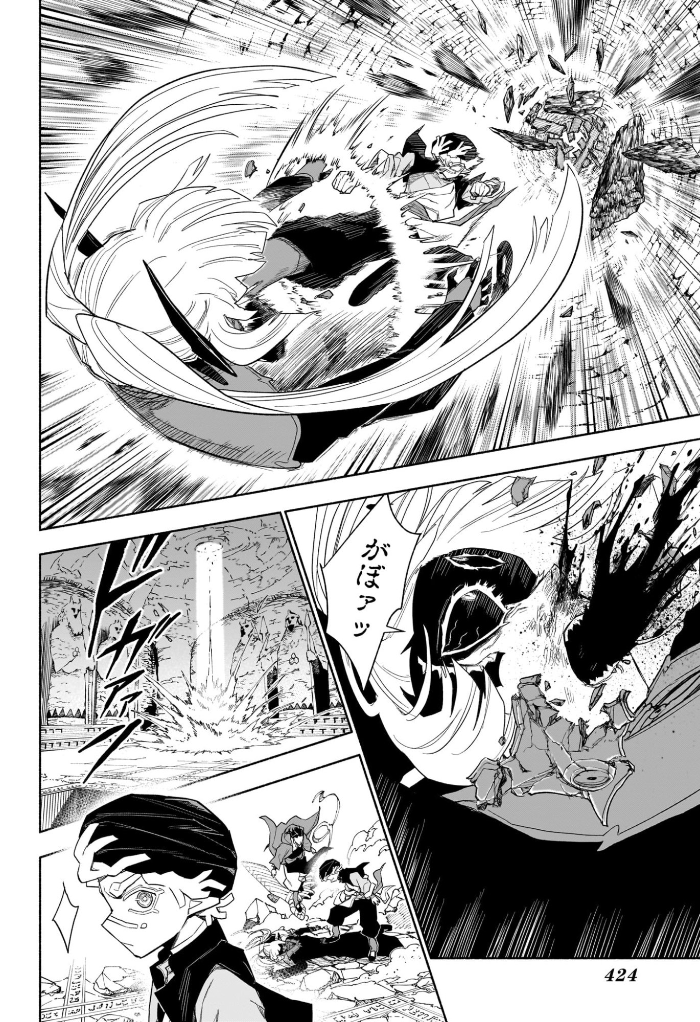 Cannon Master Chapter 17 6ページ