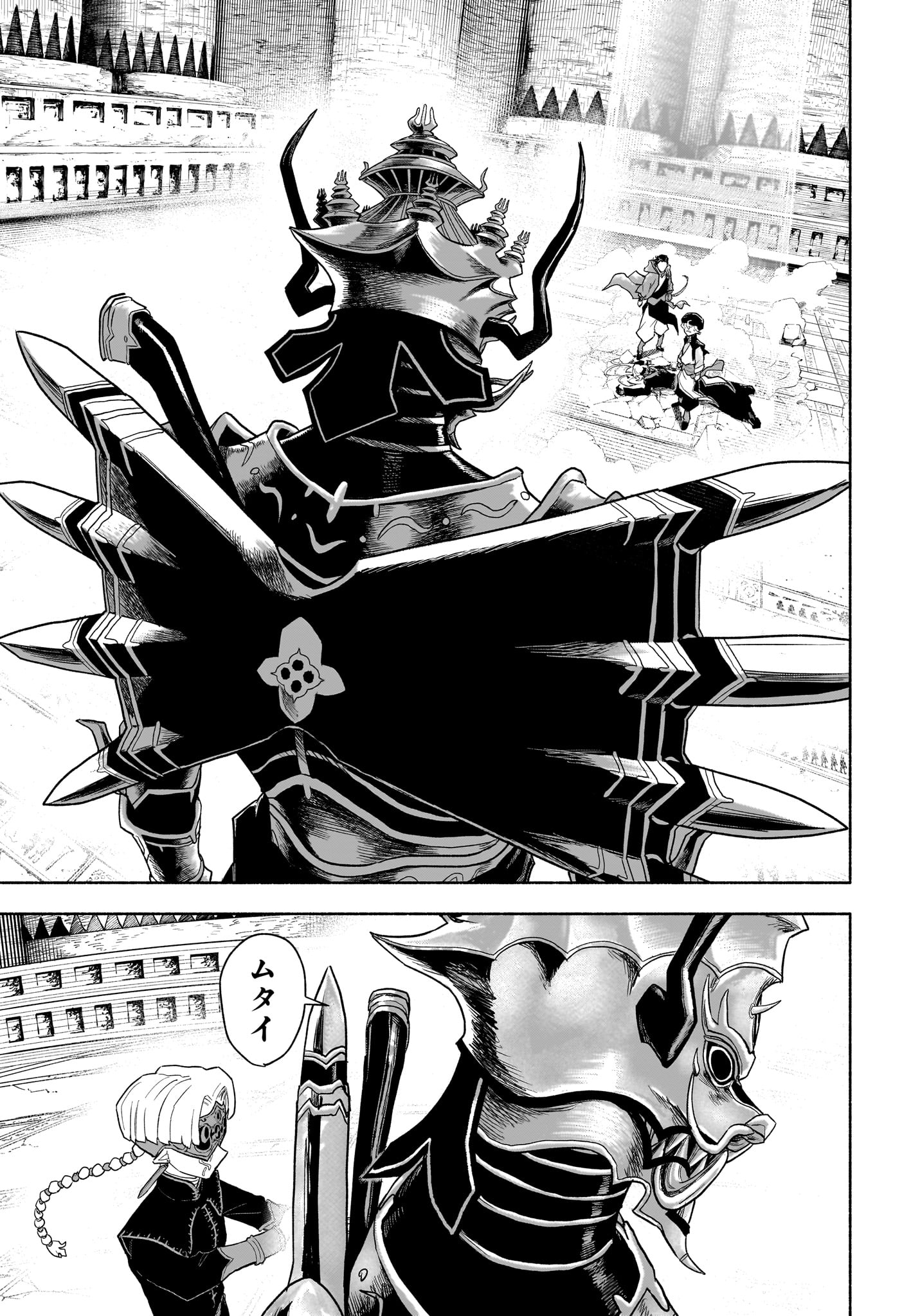 Cannon Master Chapter 17 7ページ