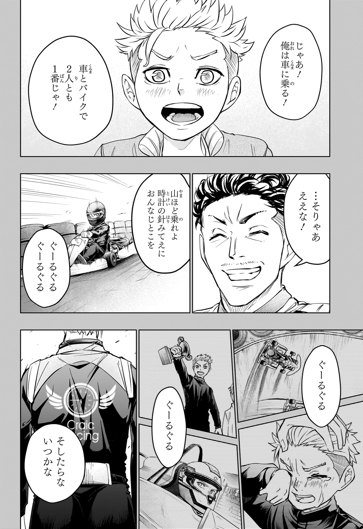 Hal Formula Chapter 18 2ページ