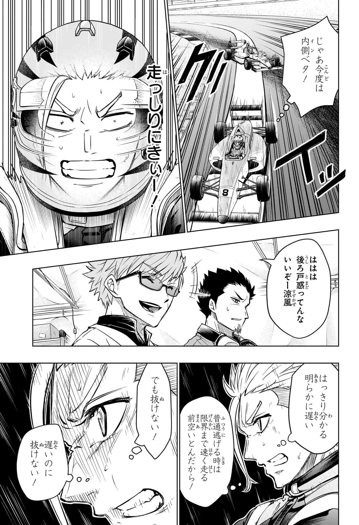 Hal Formula Chapter 18 11ページ