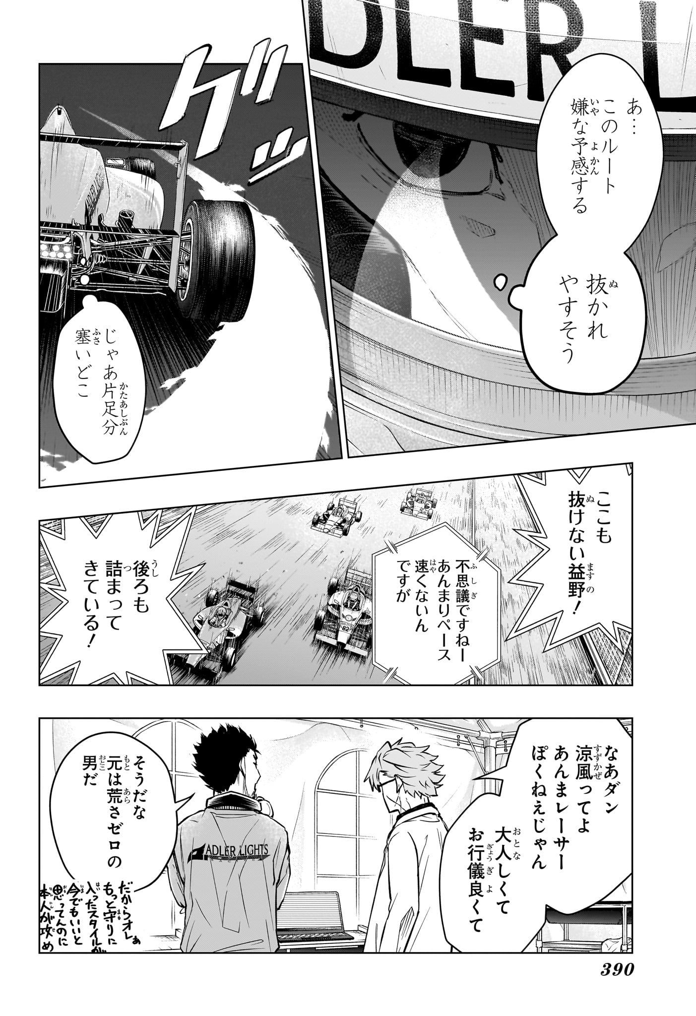 Hal Formula Chapter 18 12ページ