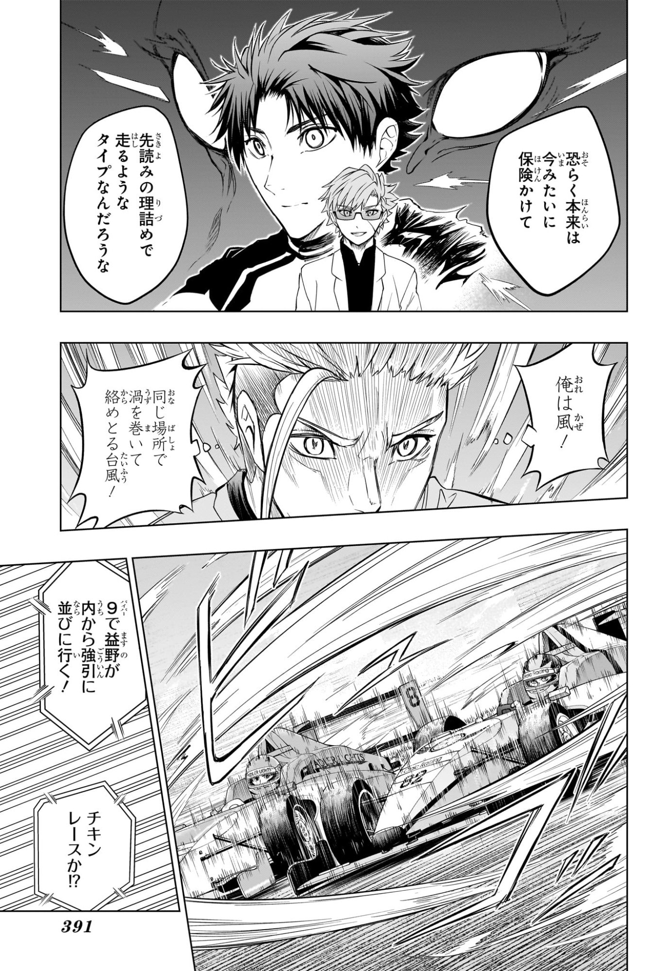 Hal Formula Chapter 18 13ページ