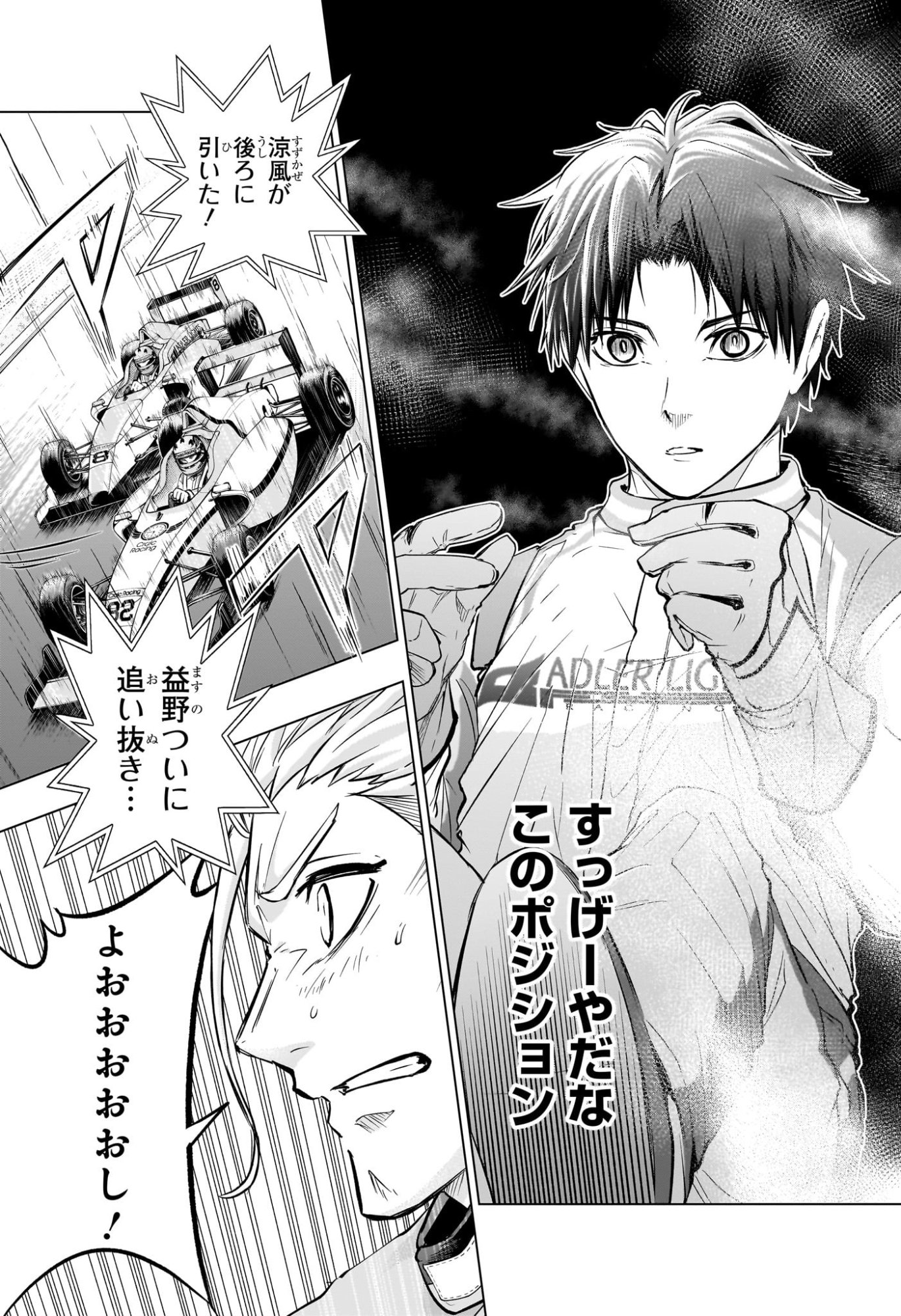 Hal Formula Chapter 18 15ページ