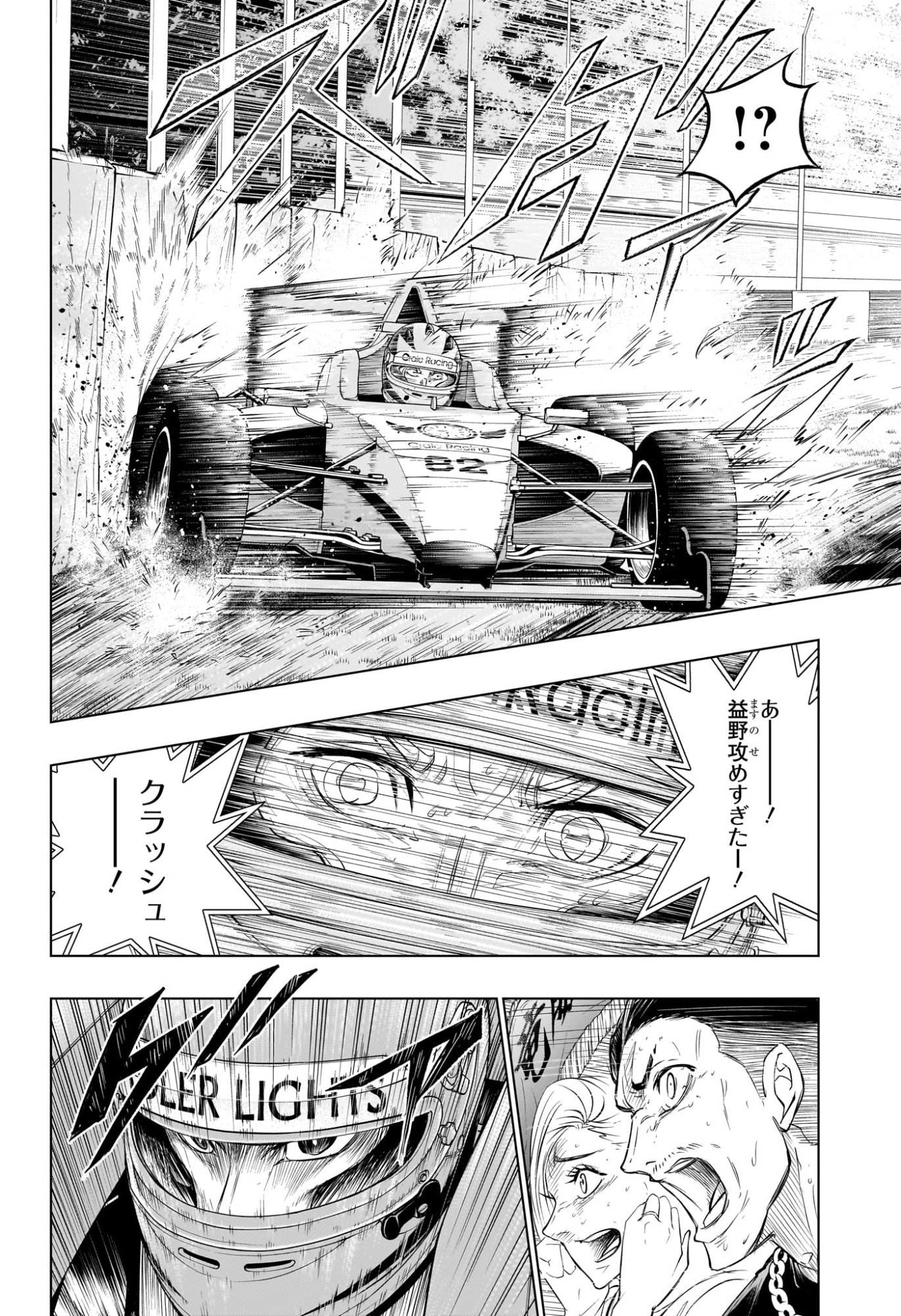 Hal Formula Chapter 18 16ページ