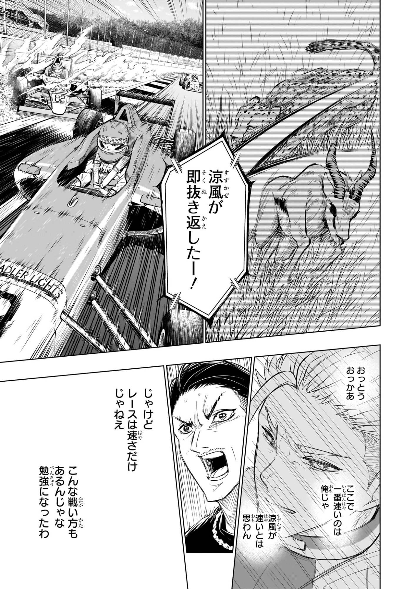 Hal Formula Chapter 18 17ページ