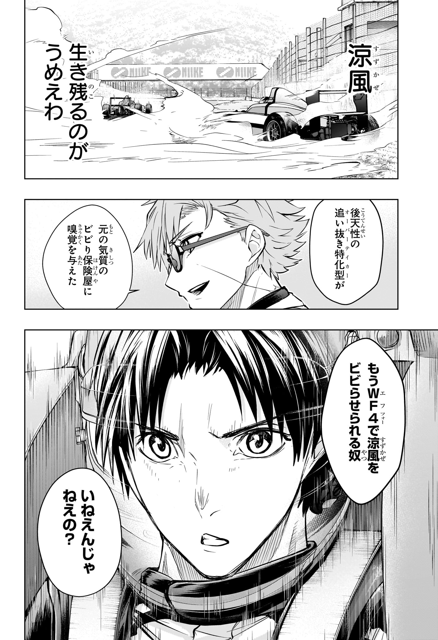 Hal Formula Chapter 18 18ページ