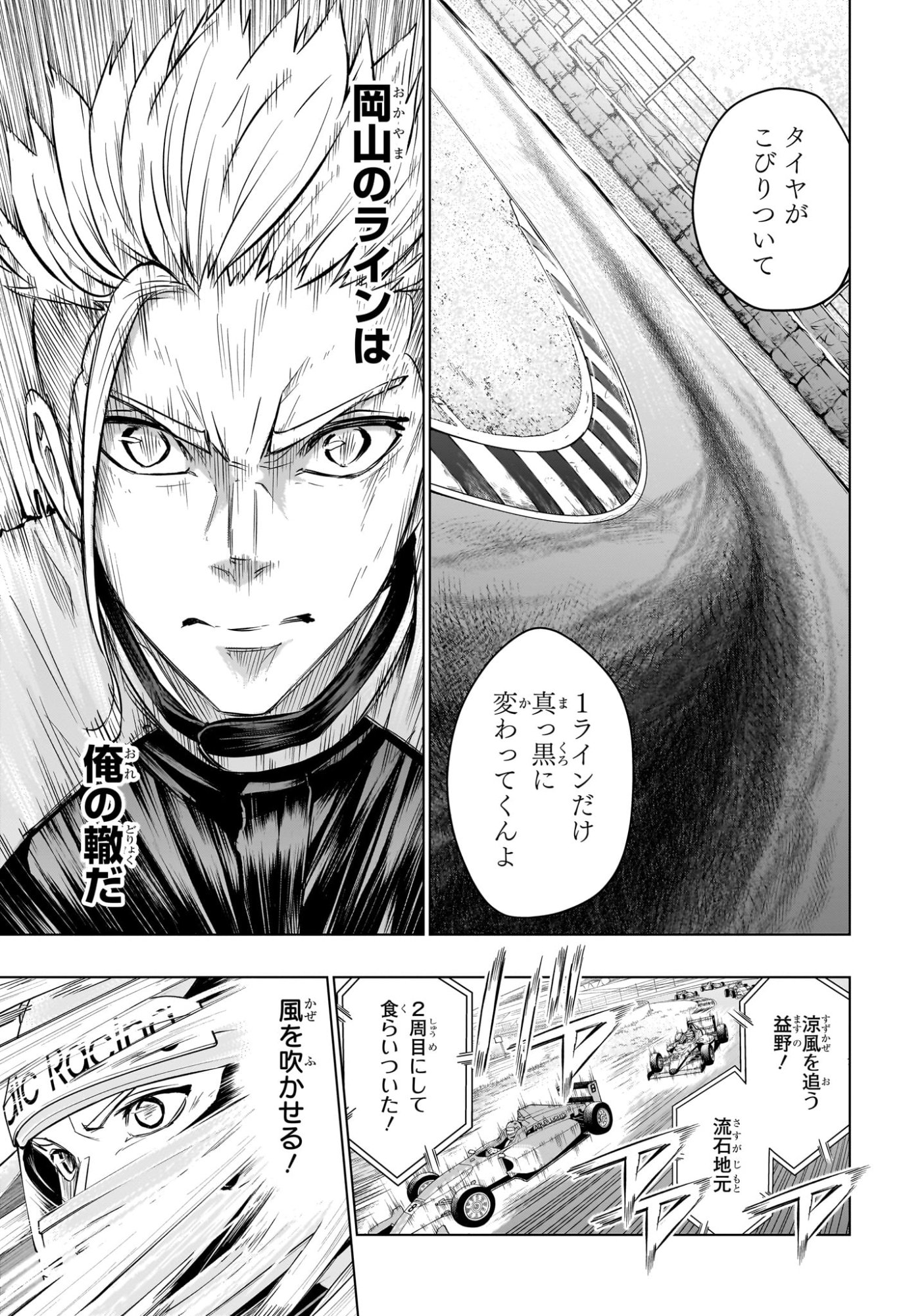 Hal Formula Chapter 18 3ページ