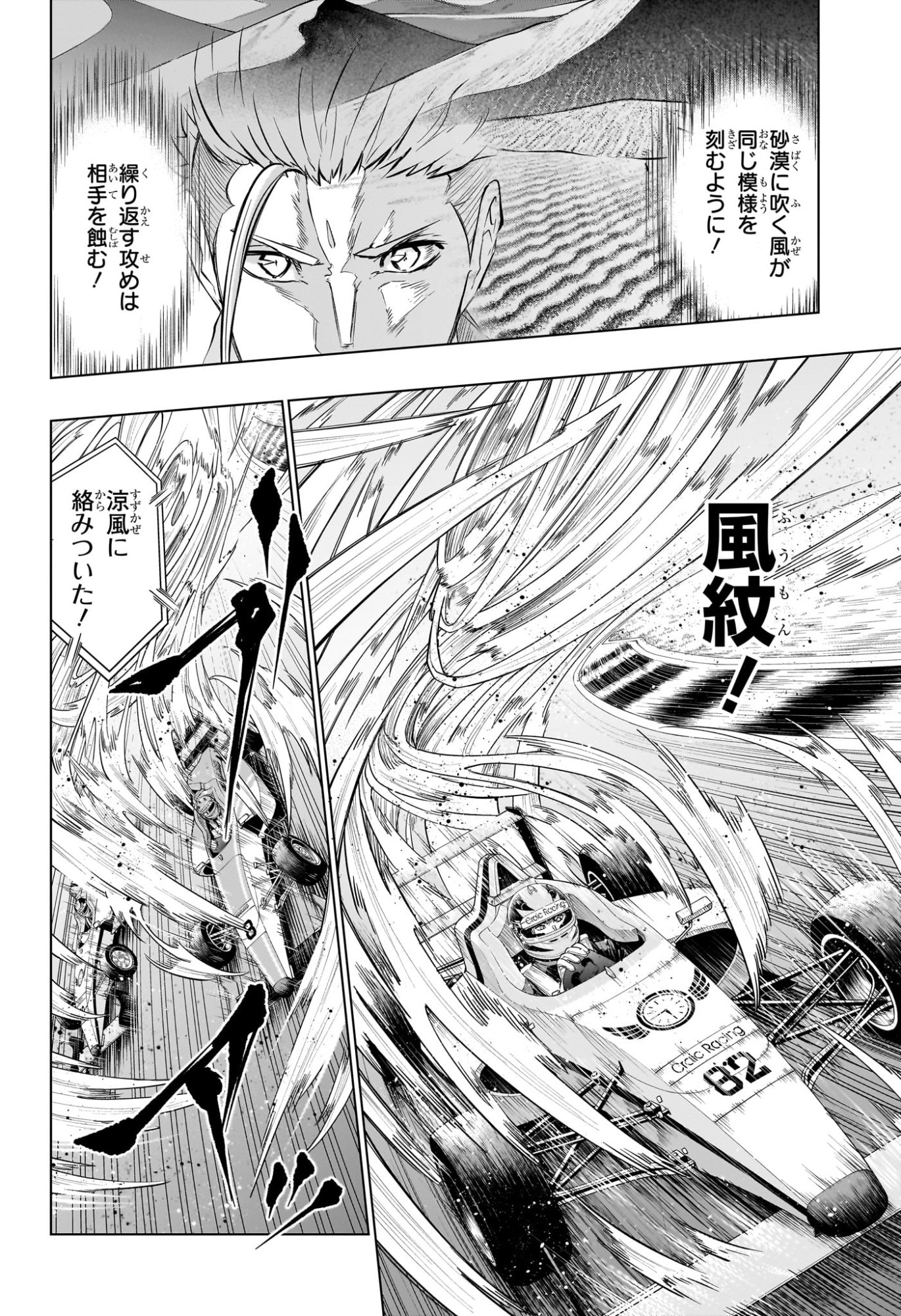 Hal Formula Chapter 18 4ページ