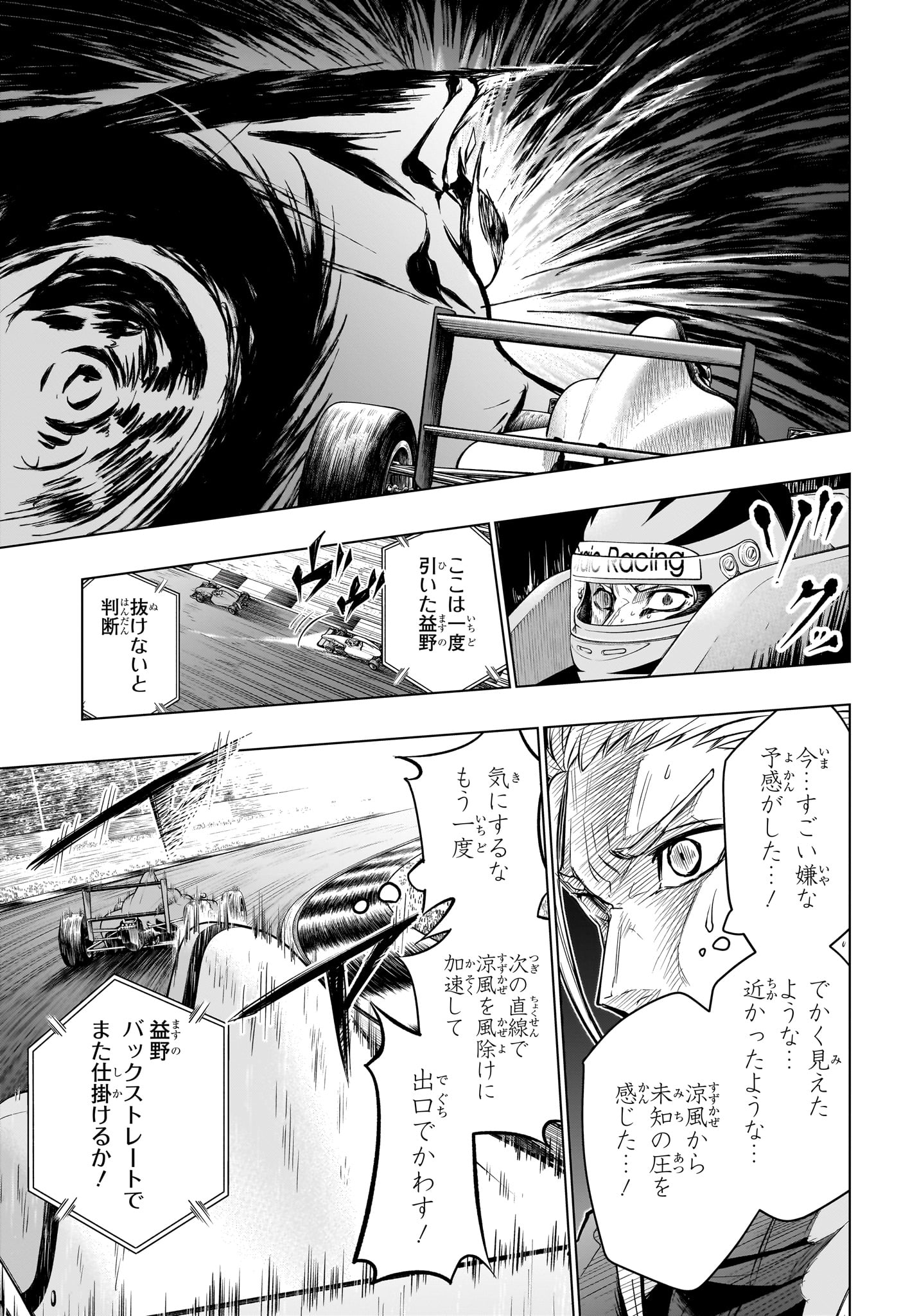 Hal Formula Chapter 18 5ページ
