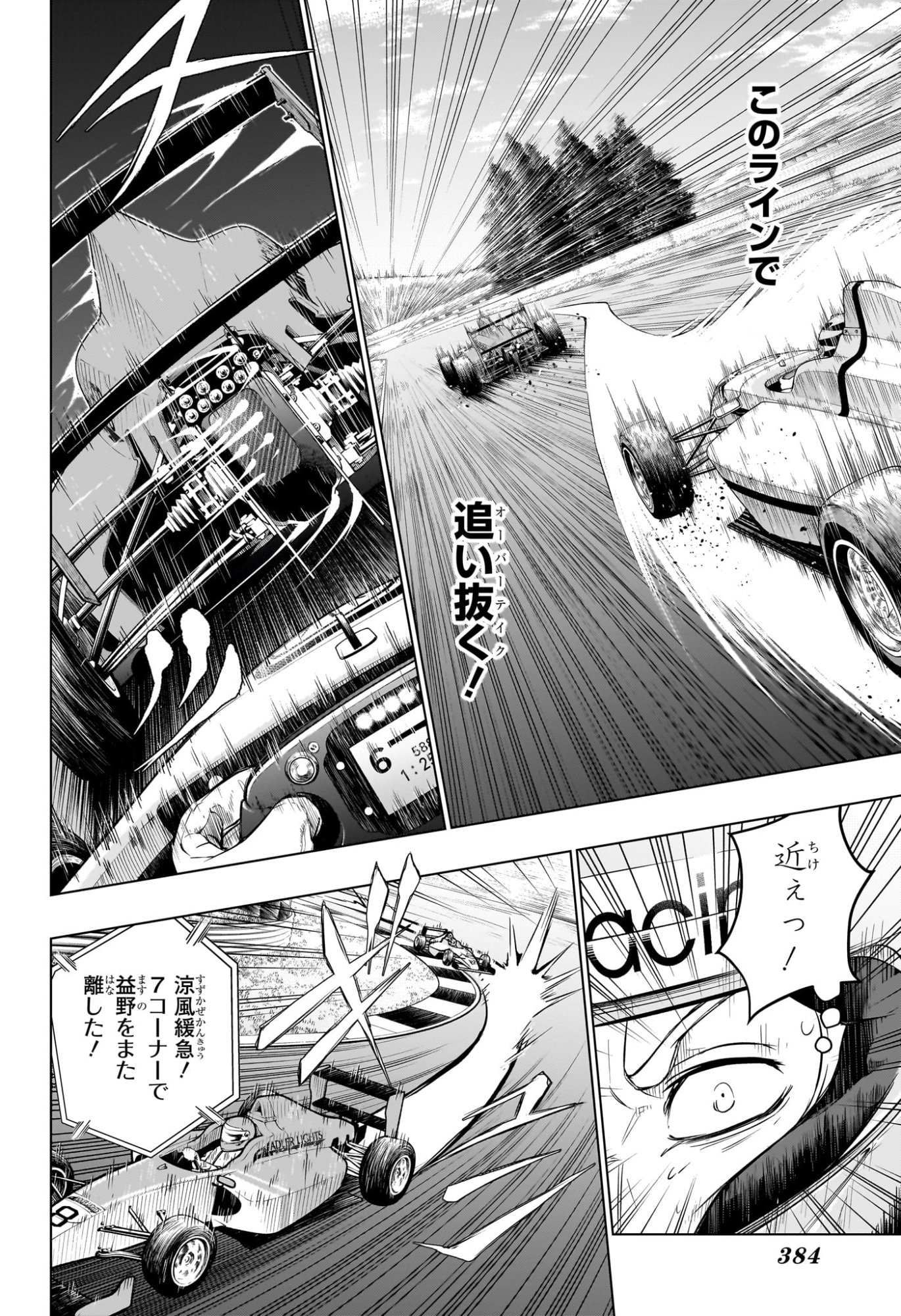 Hal Formula Chapter 18 6ページ
