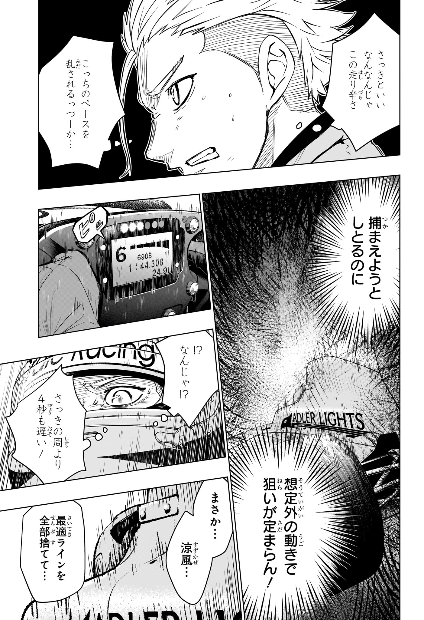 Hal Formula Chapter 18 7ページ
