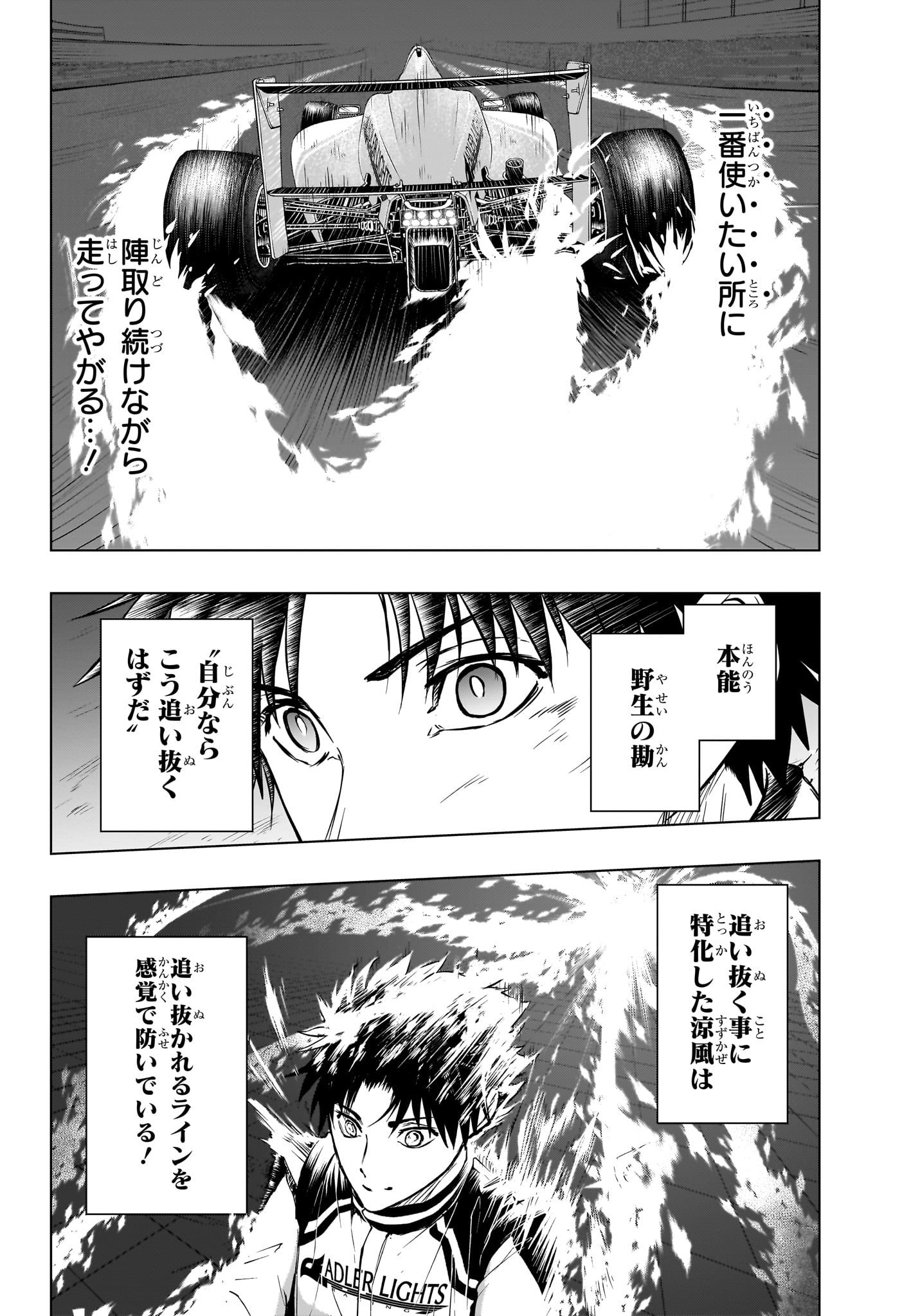 Hal Formula Chapter 18 8ページ