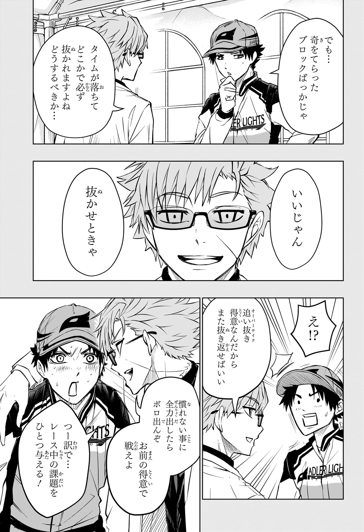Hal Formula Chapter 18 9ページ