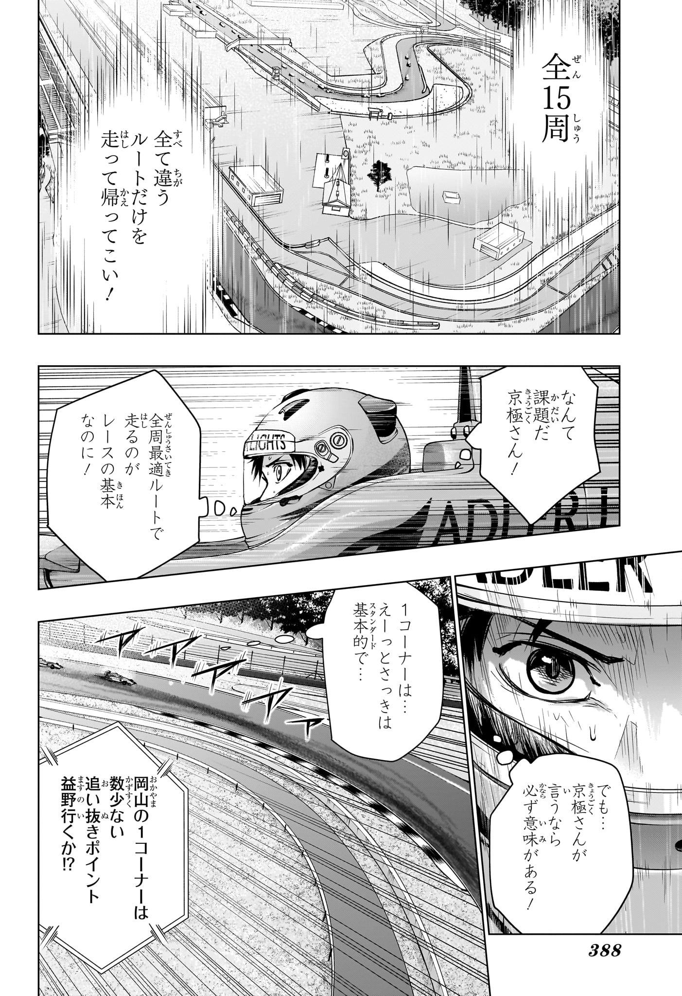 Hal Formula Chapter 18 10ページ