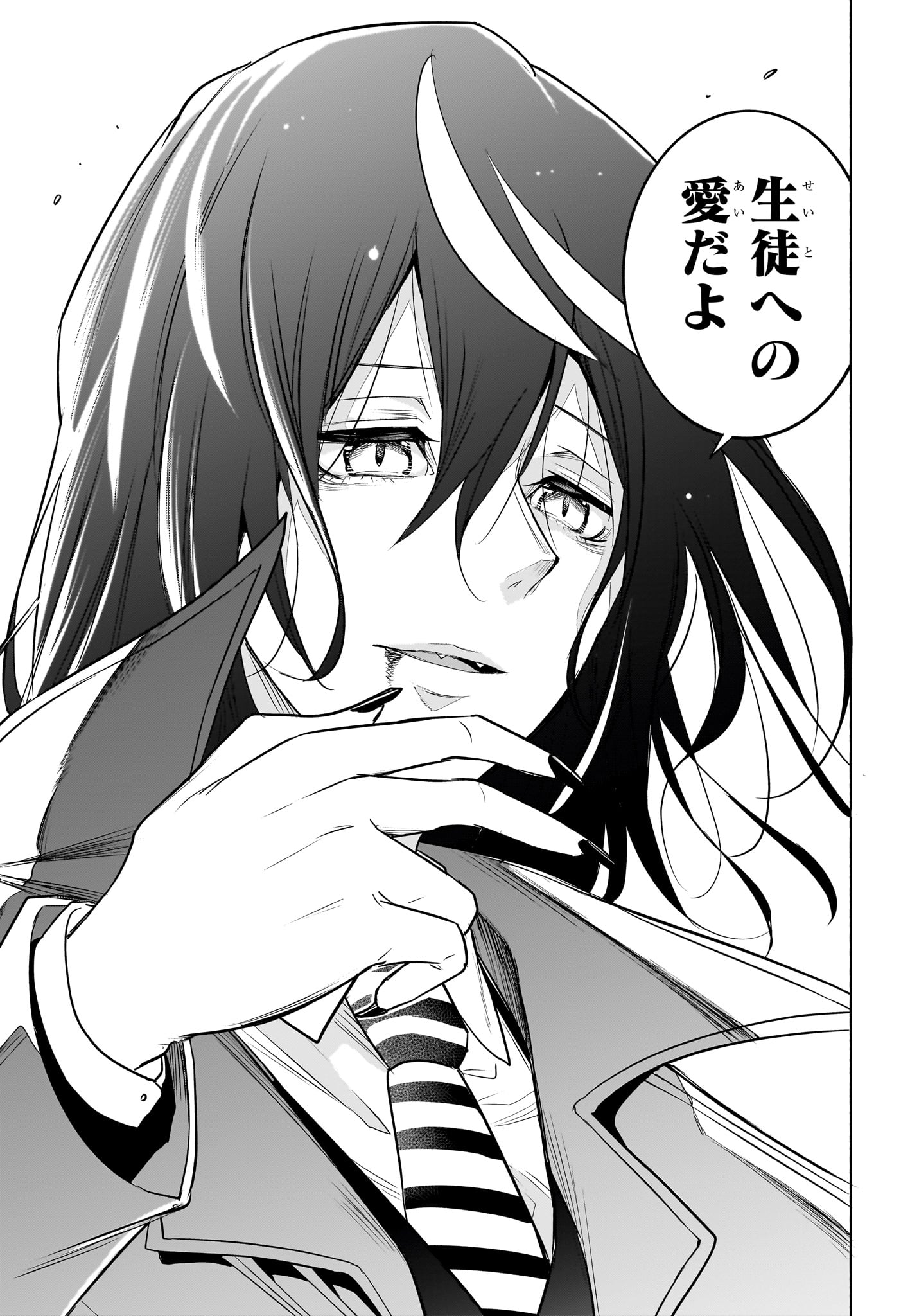 Animal Signal Chapter 19 17ページ