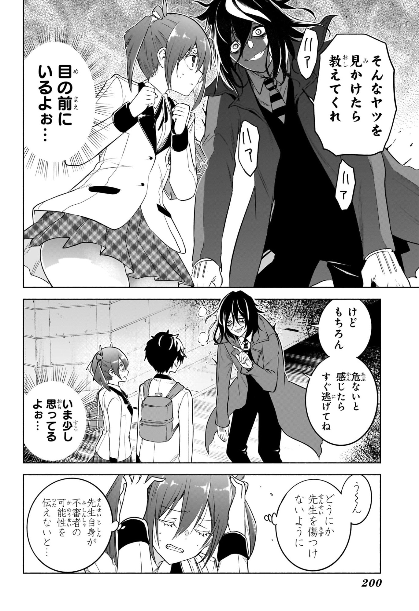 Animal Signal Chapter 19 6ページ