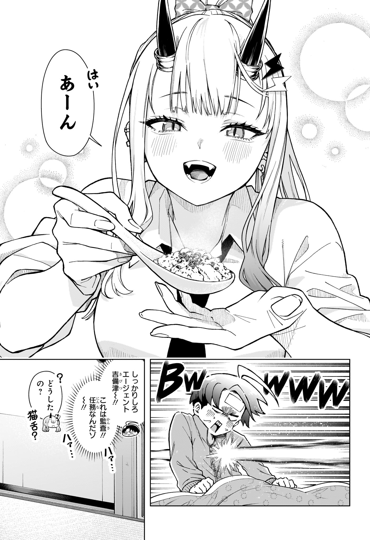 Ura no Report Chapter 8 15ページ