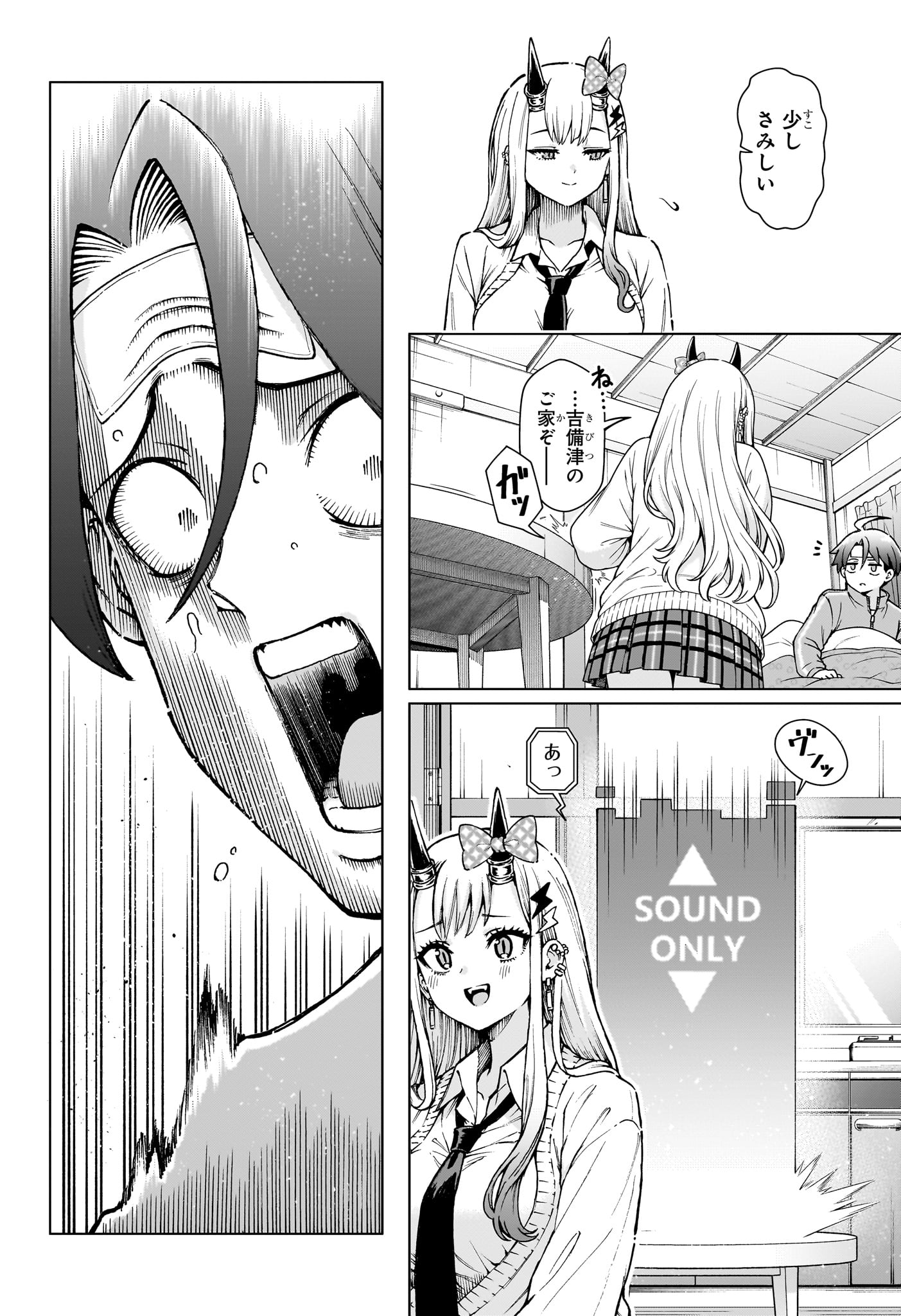 Ura no Report Chapter 8 10ページ