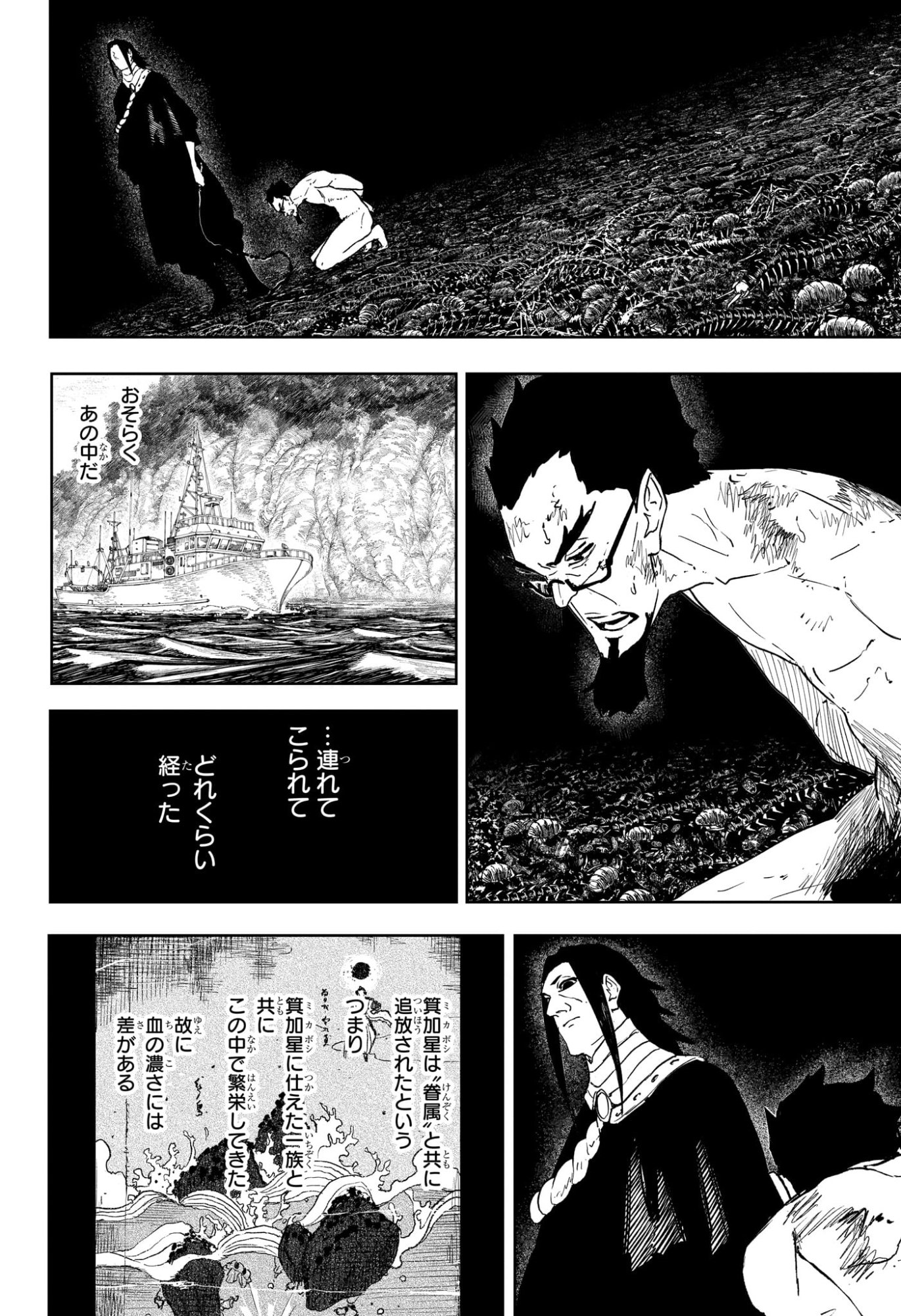 Kagurabachi Chapter 136 2ページ
