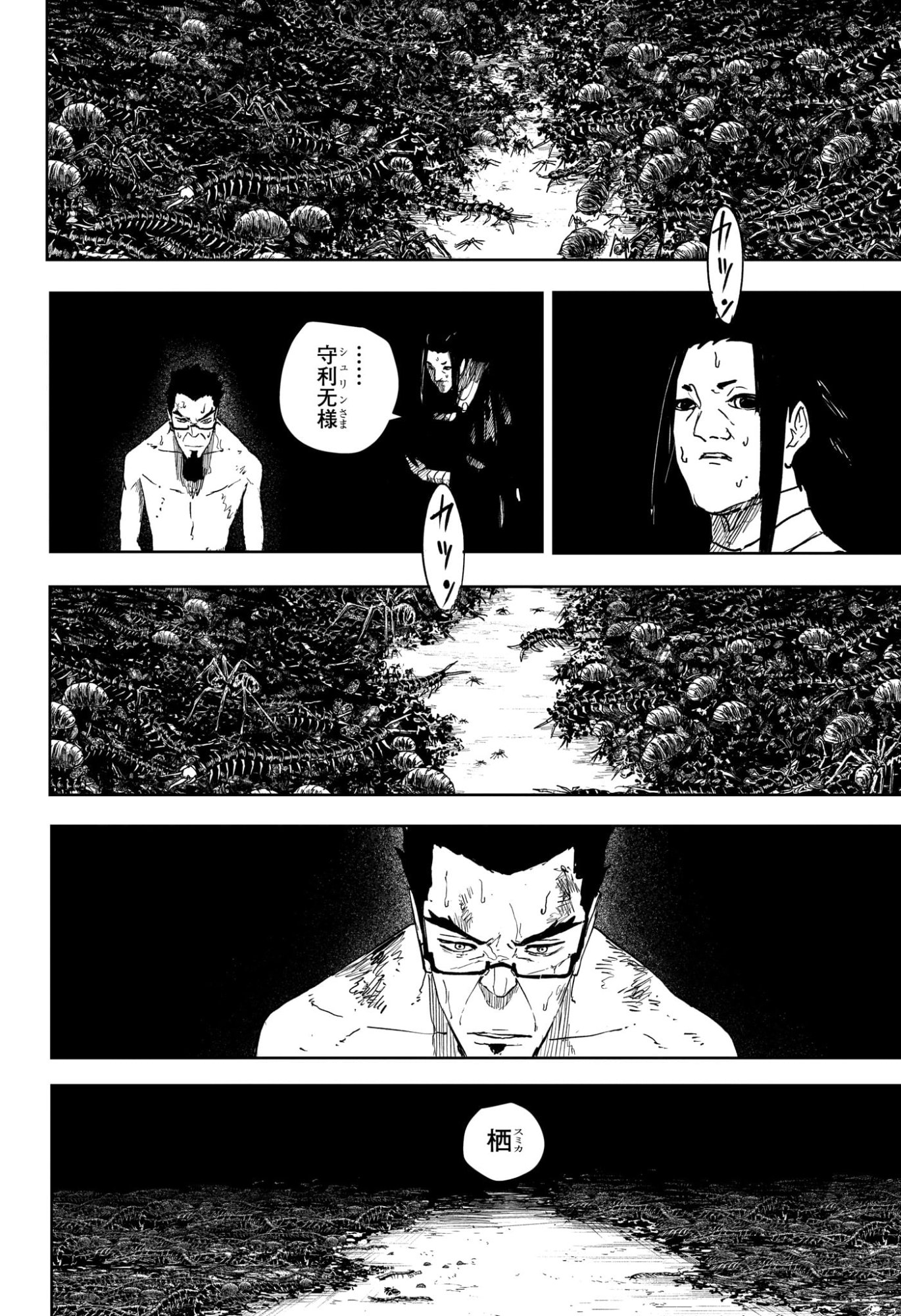 Kagurabachi Chapter 136 12ページ