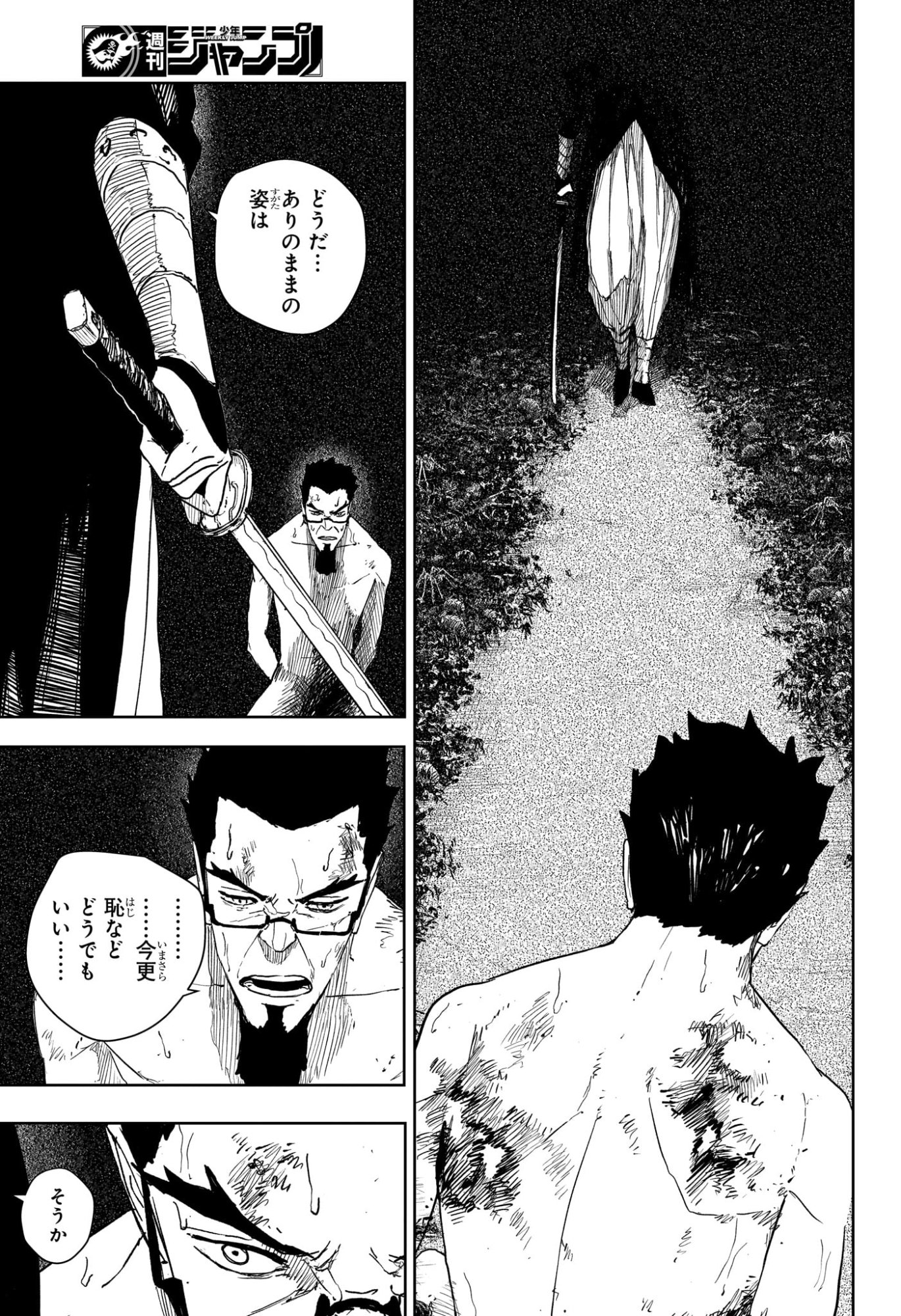 Kagurabachi Chapter 136 13ページ
